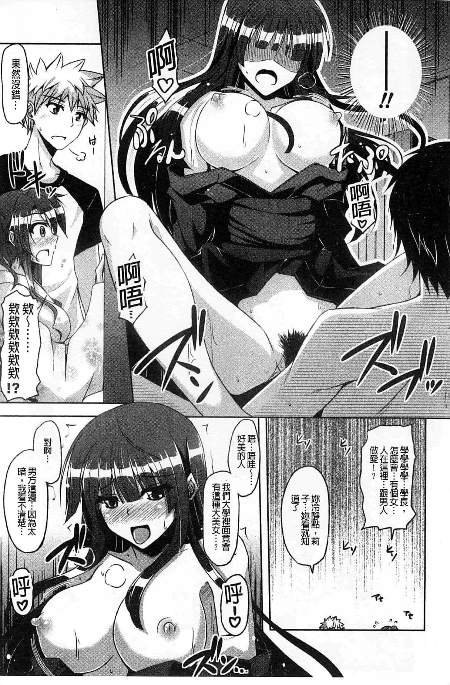 汉化版-[肉そうきゅー。] 敏感肉彼女_第1集