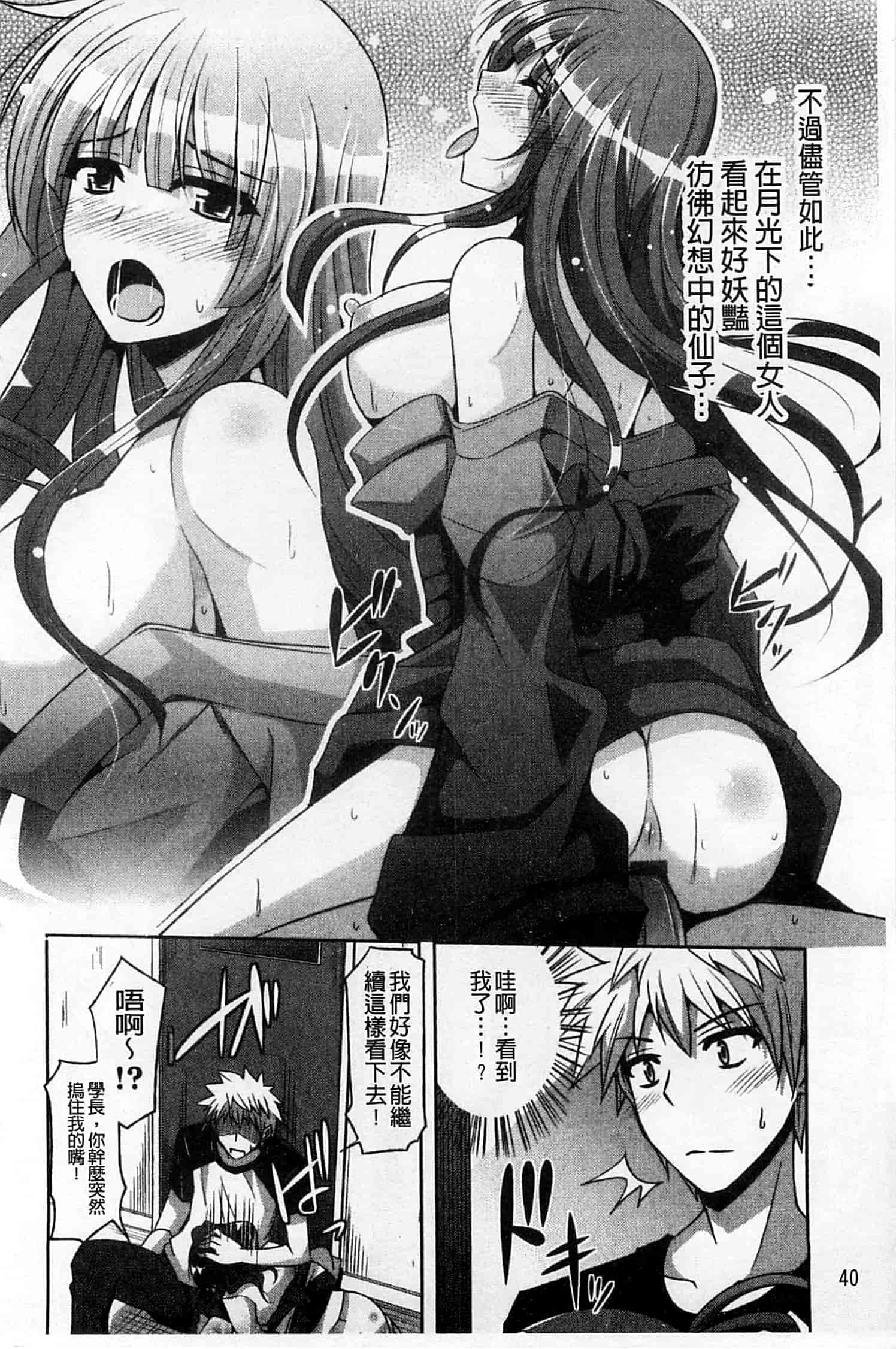汉化版-[肉そうきゅー。] 敏感肉彼女_第1集