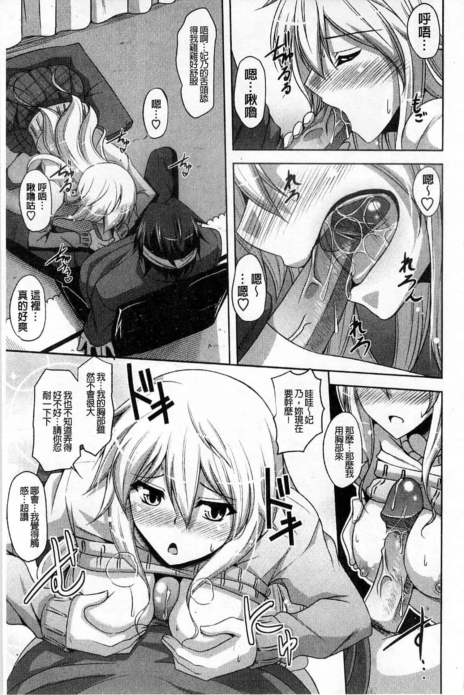 汉化版-[肉そうきゅー。] 敏感肉彼女_第2集