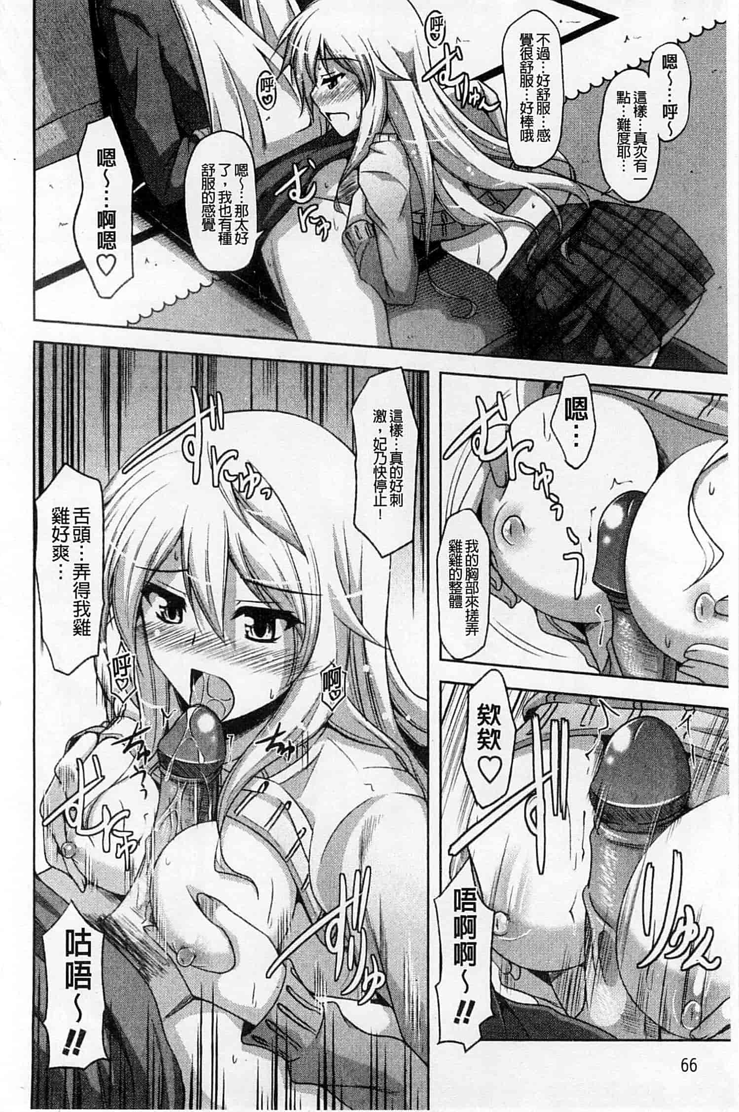 汉化版-[肉そうきゅー。] 敏感肉彼女_第2集