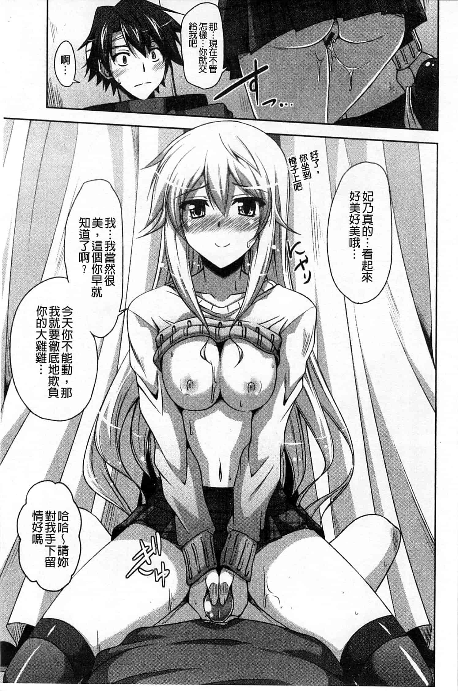 汉化版-[肉そうきゅー。] 敏感肉彼女_第2集