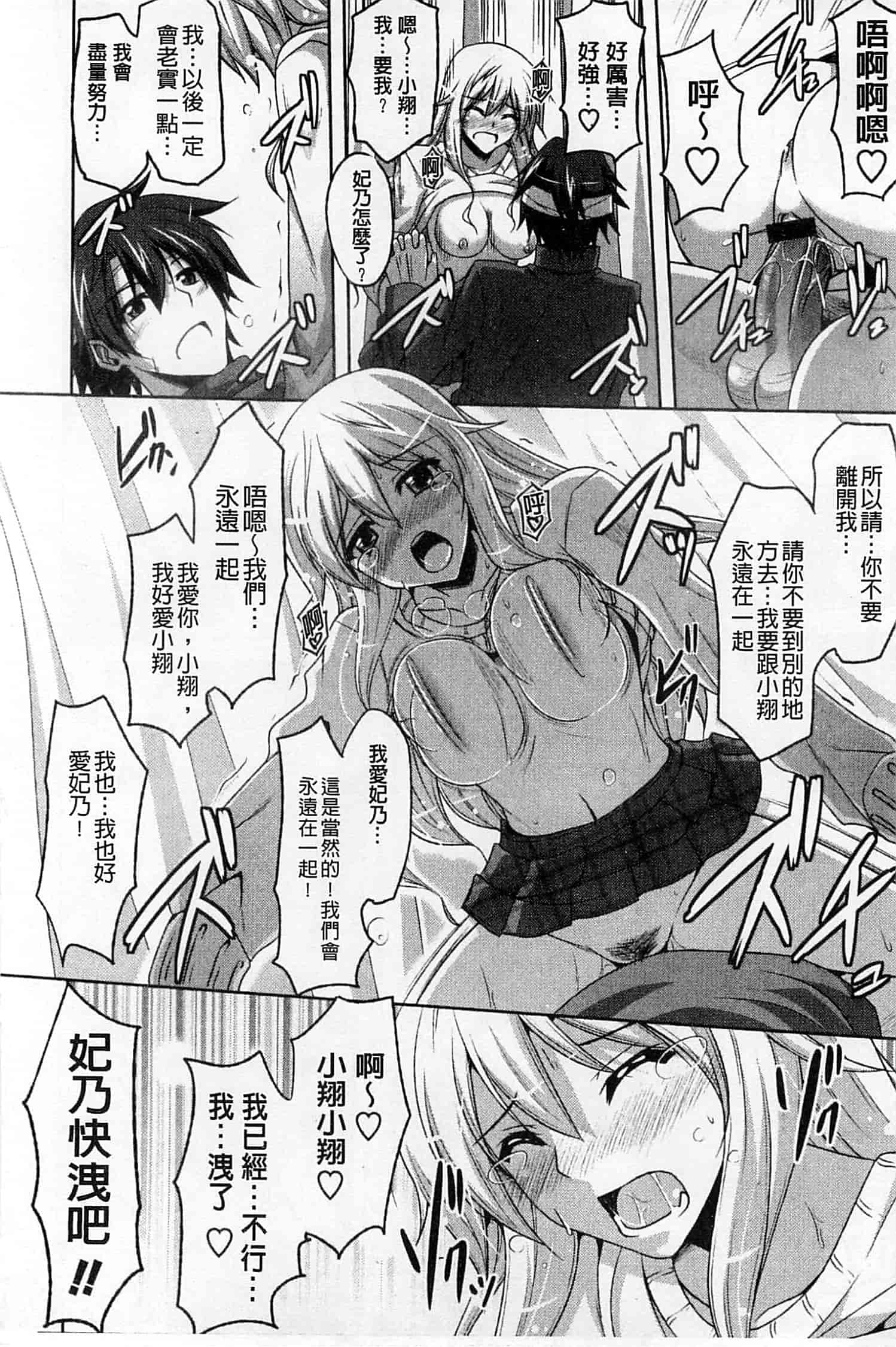 汉化版-[肉そうきゅー。] 敏感肉彼女_第2集