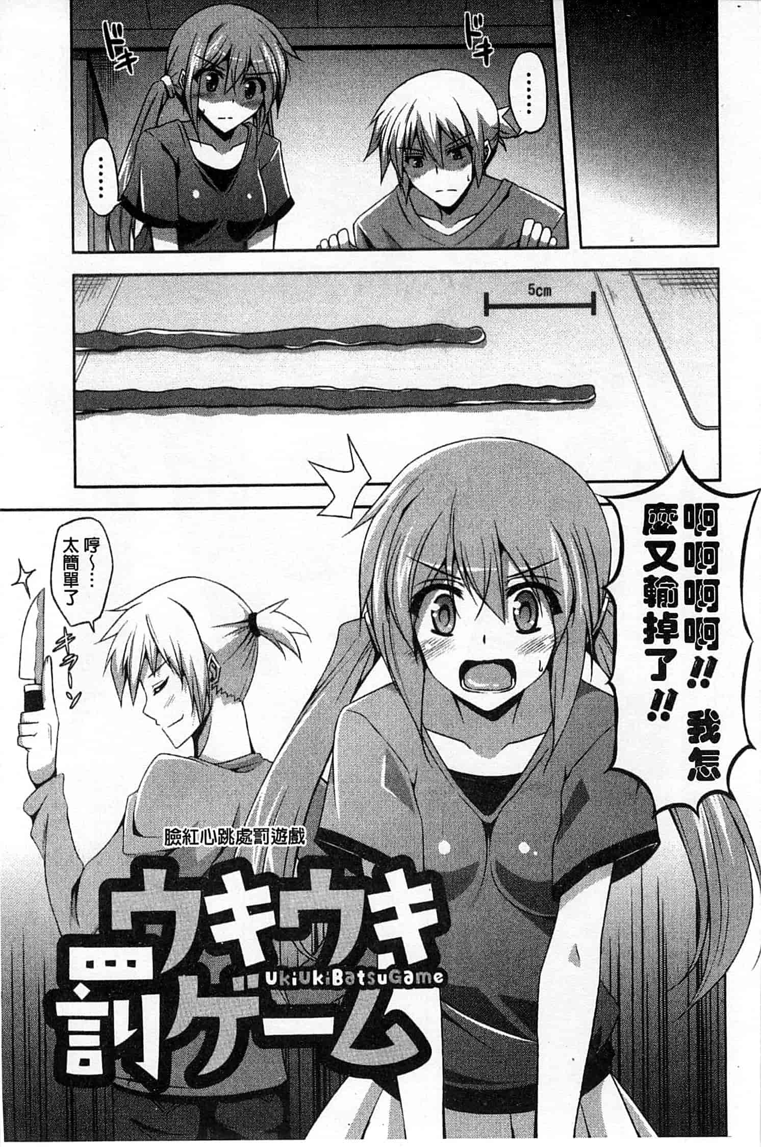 汉化版-[肉そうきゅー。] 敏感肉彼女_第2集