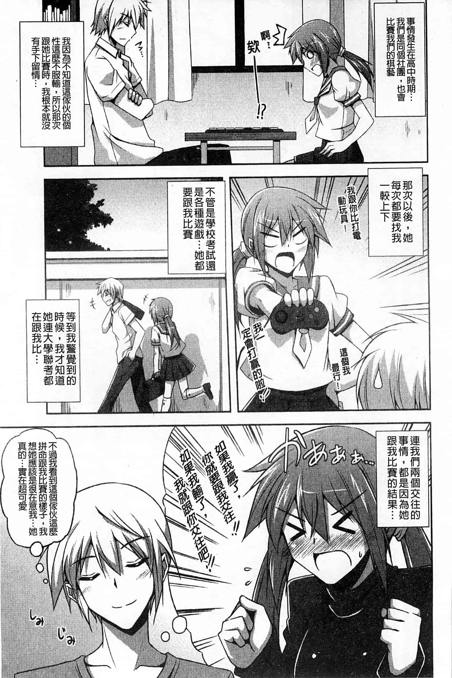 汉化版-[肉そうきゅー。] 敏感肉彼女_第2集