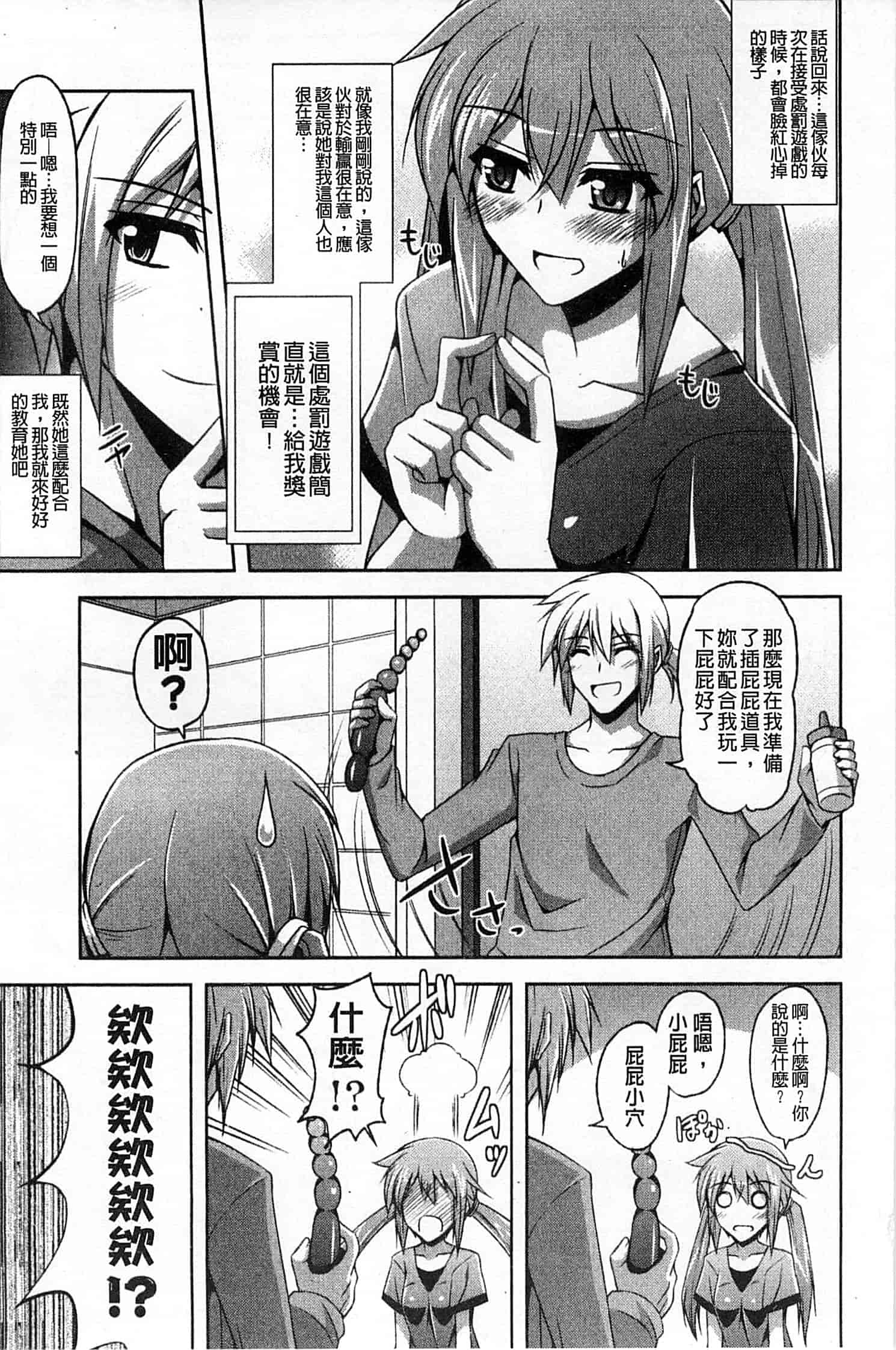 汉化版-[肉そうきゅー。] 敏感肉彼女_第2集