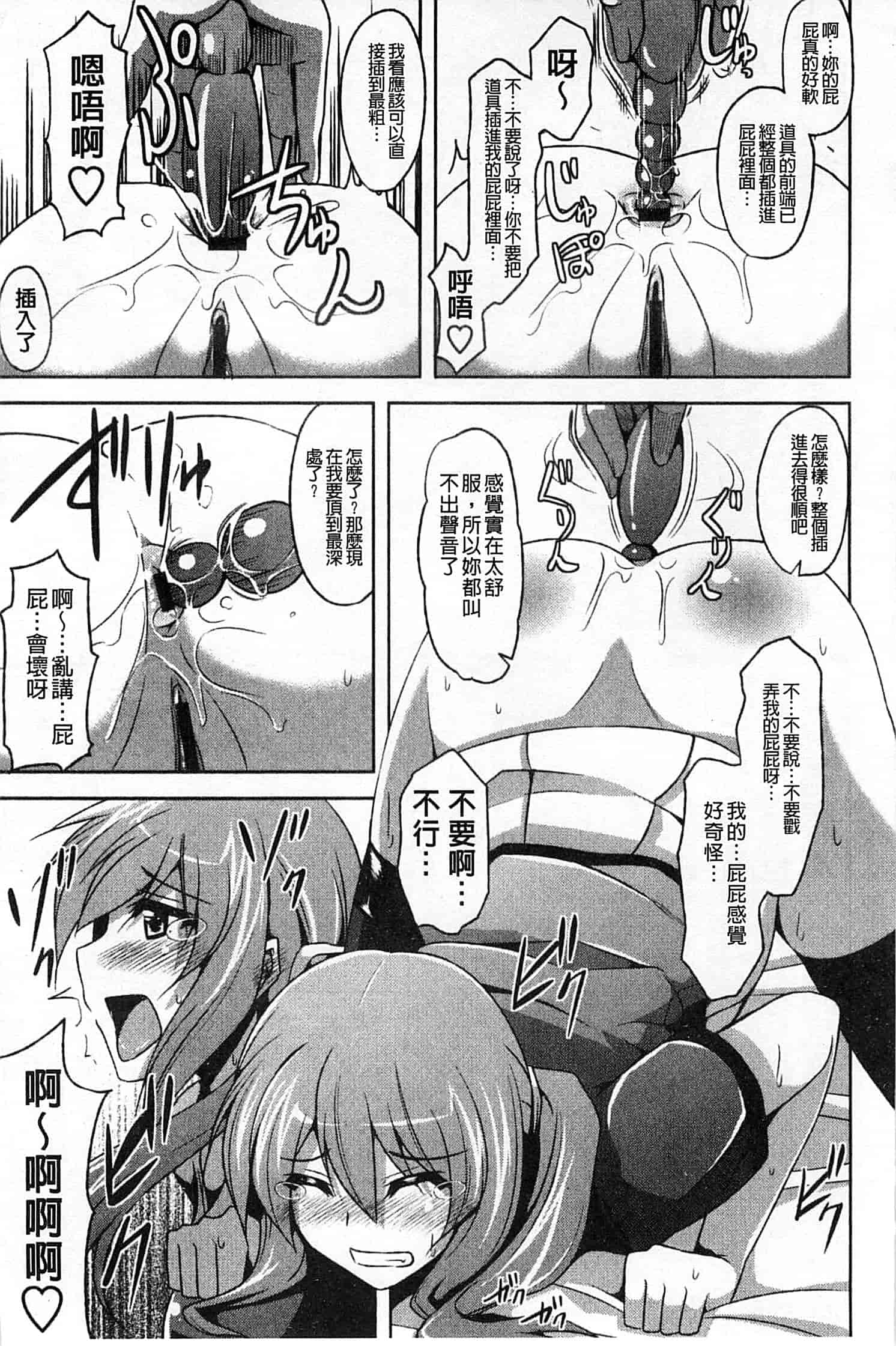 汉化版-[肉そうきゅー。] 敏感肉彼女_第2集