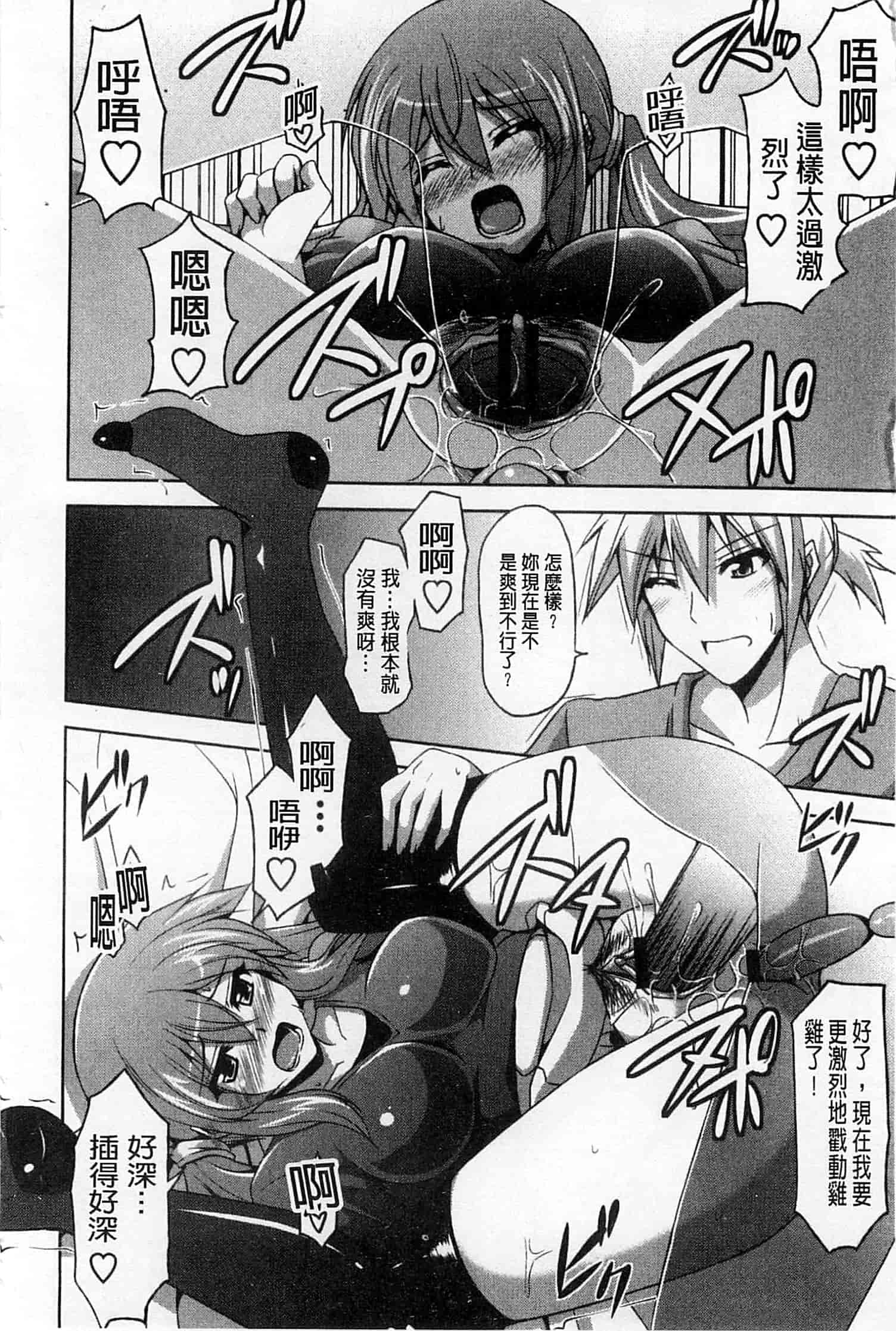 汉化版-[肉そうきゅー。] 敏感肉彼女_第3集