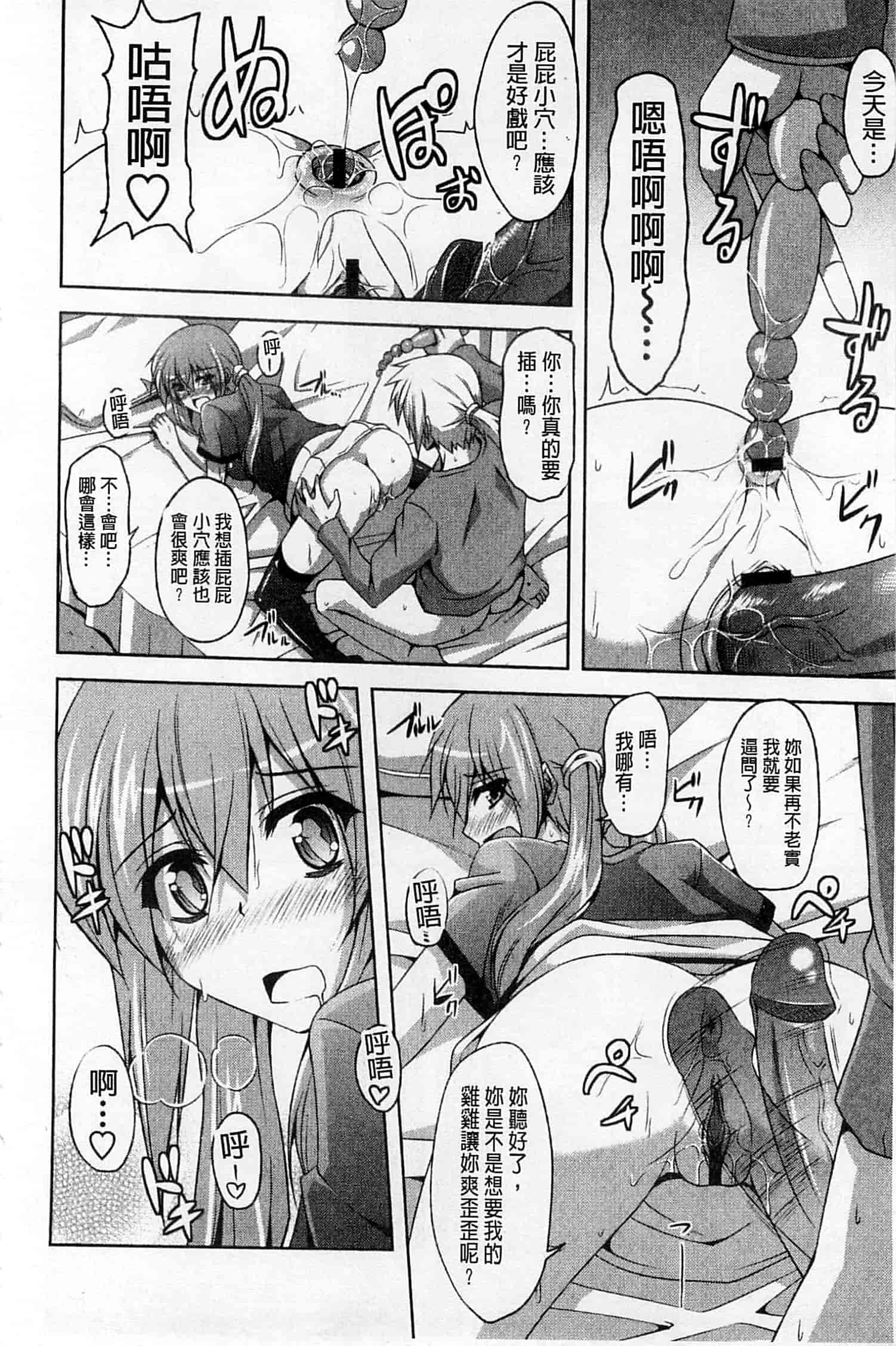 汉化版-[肉そうきゅー。] 敏感肉彼女_第3集