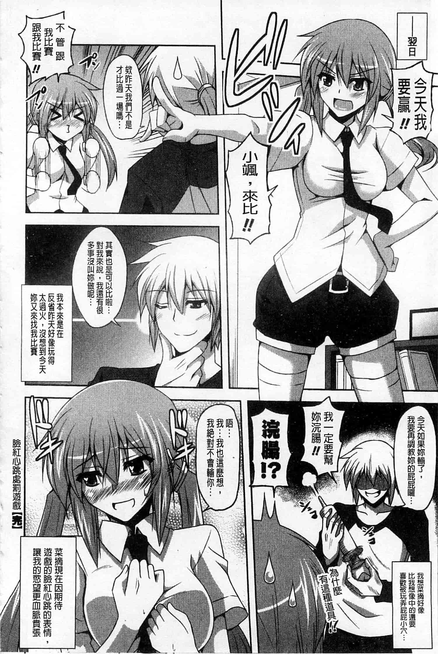 汉化版-[肉そうきゅー。] 敏感肉彼女_第3集