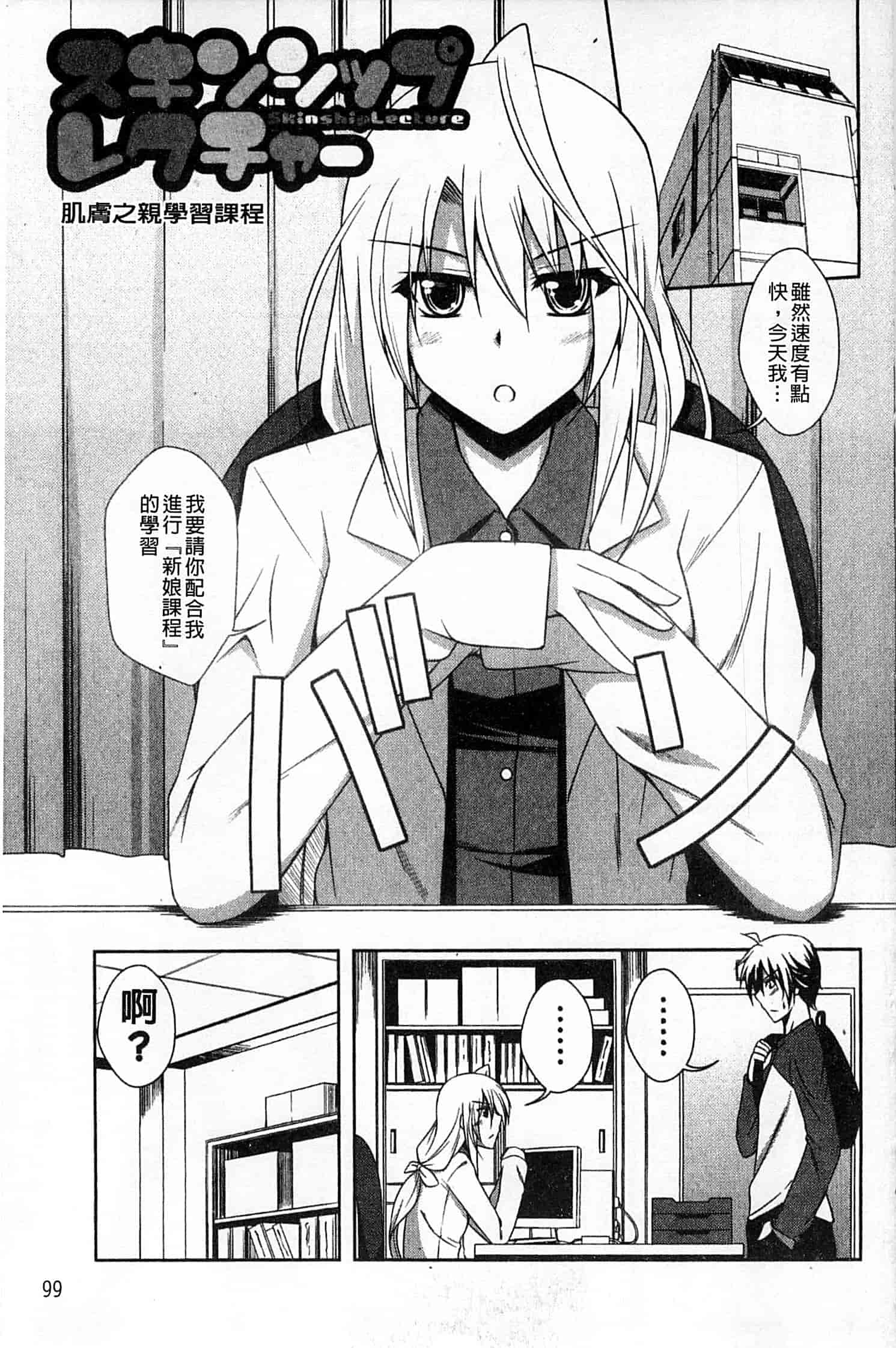 汉化版-[肉そうきゅー。] 敏感肉彼女_第3集