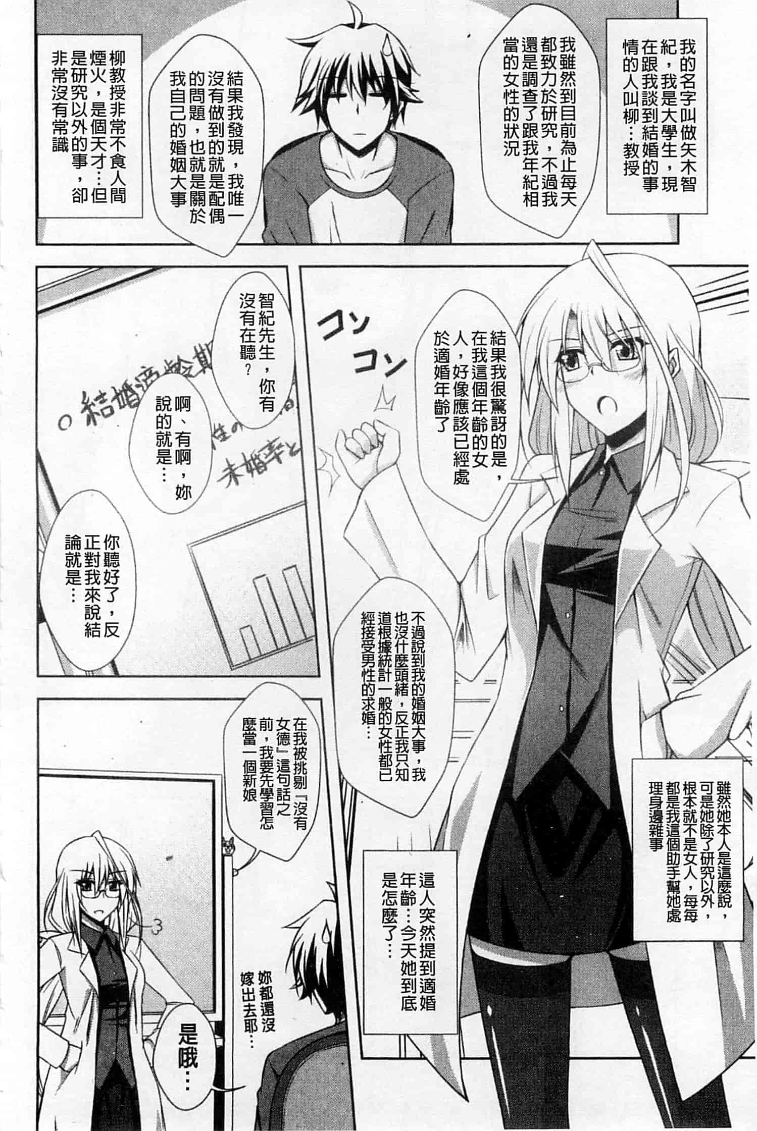 汉化版-[肉そうきゅー。] 敏感肉彼女_第3集