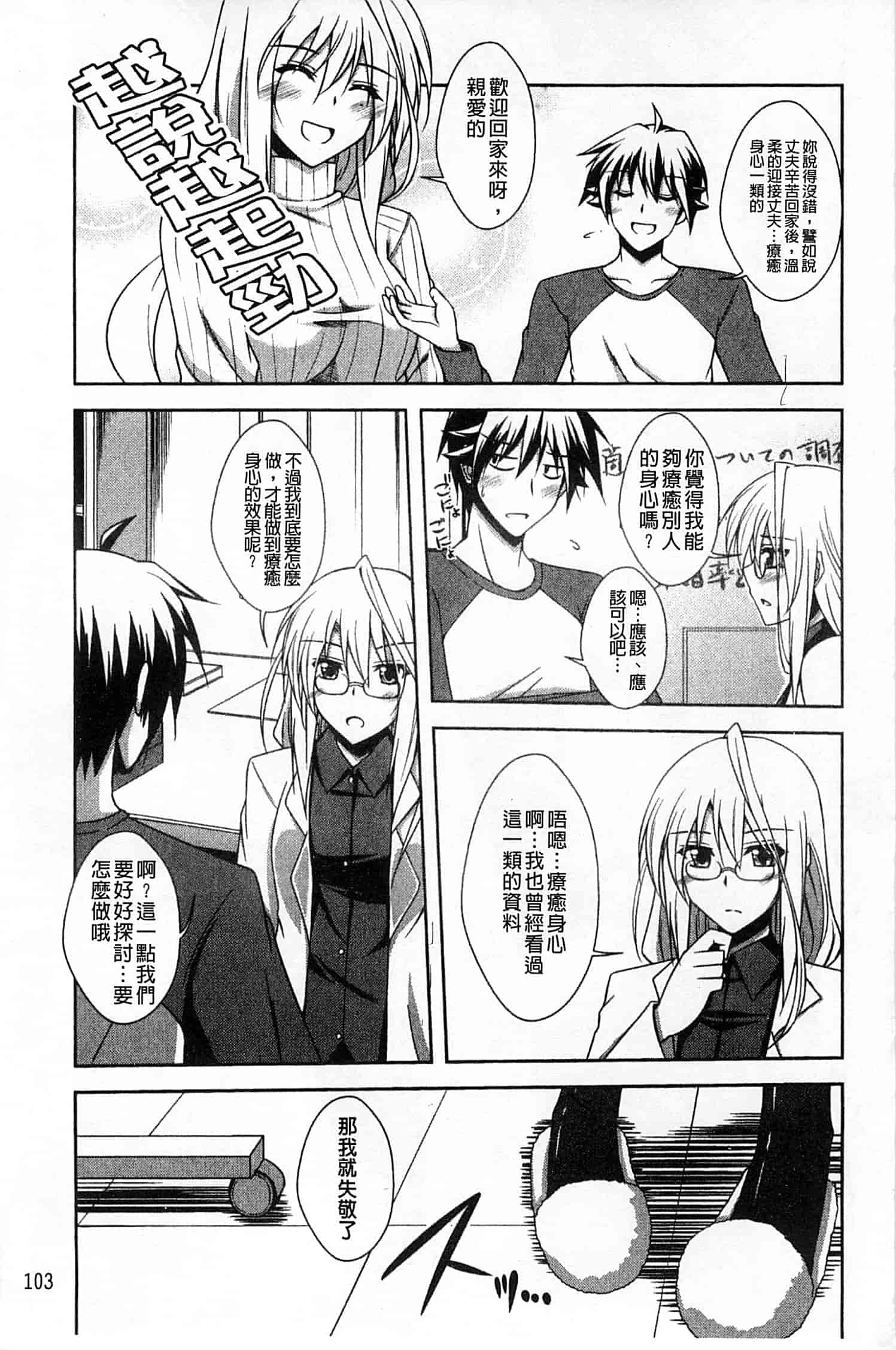 汉化版-[肉そうきゅー。] 敏感肉彼女_第3集