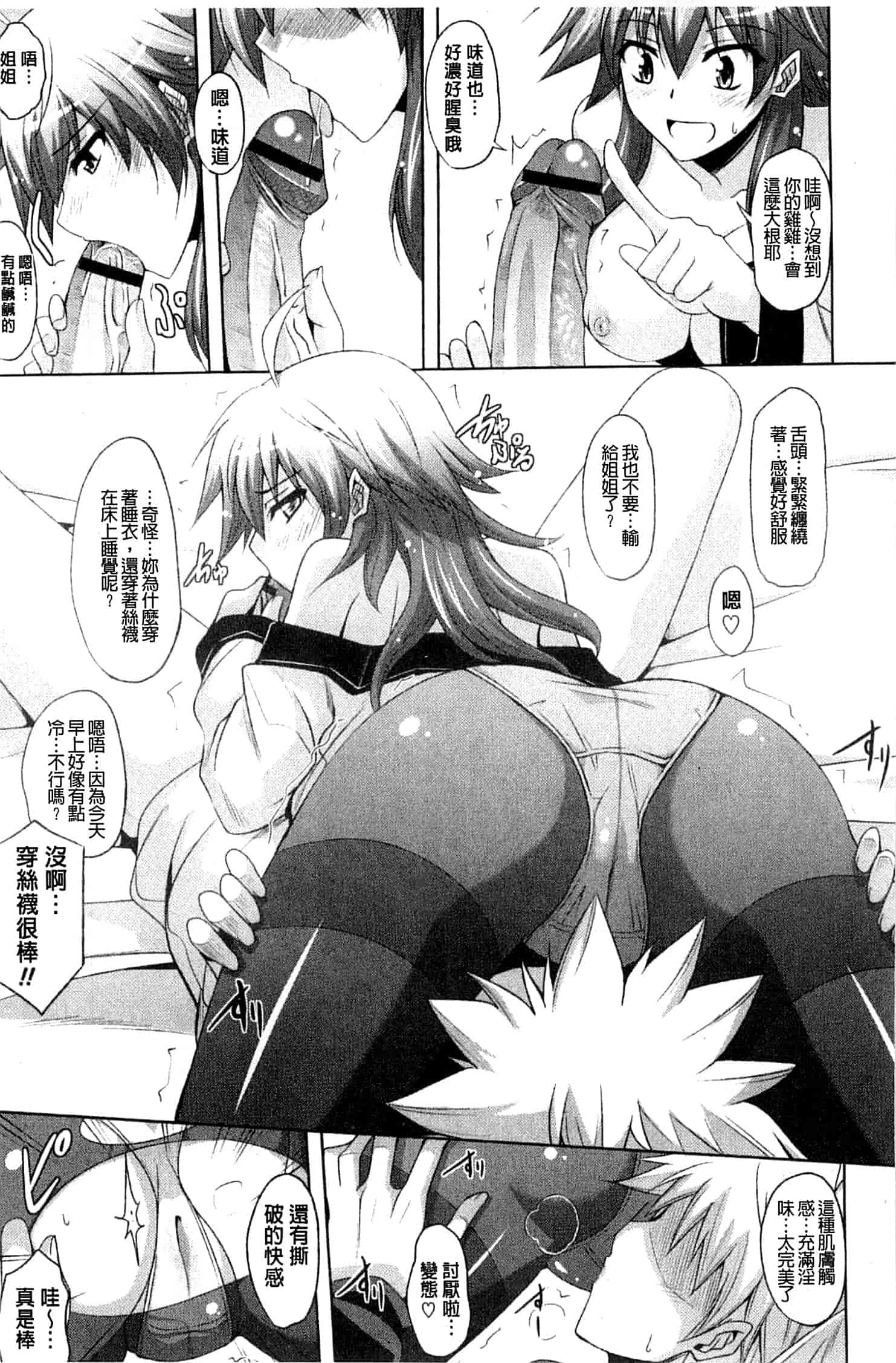 汉化版-[肉そうきゅー。] 禁愛乙女_第4集