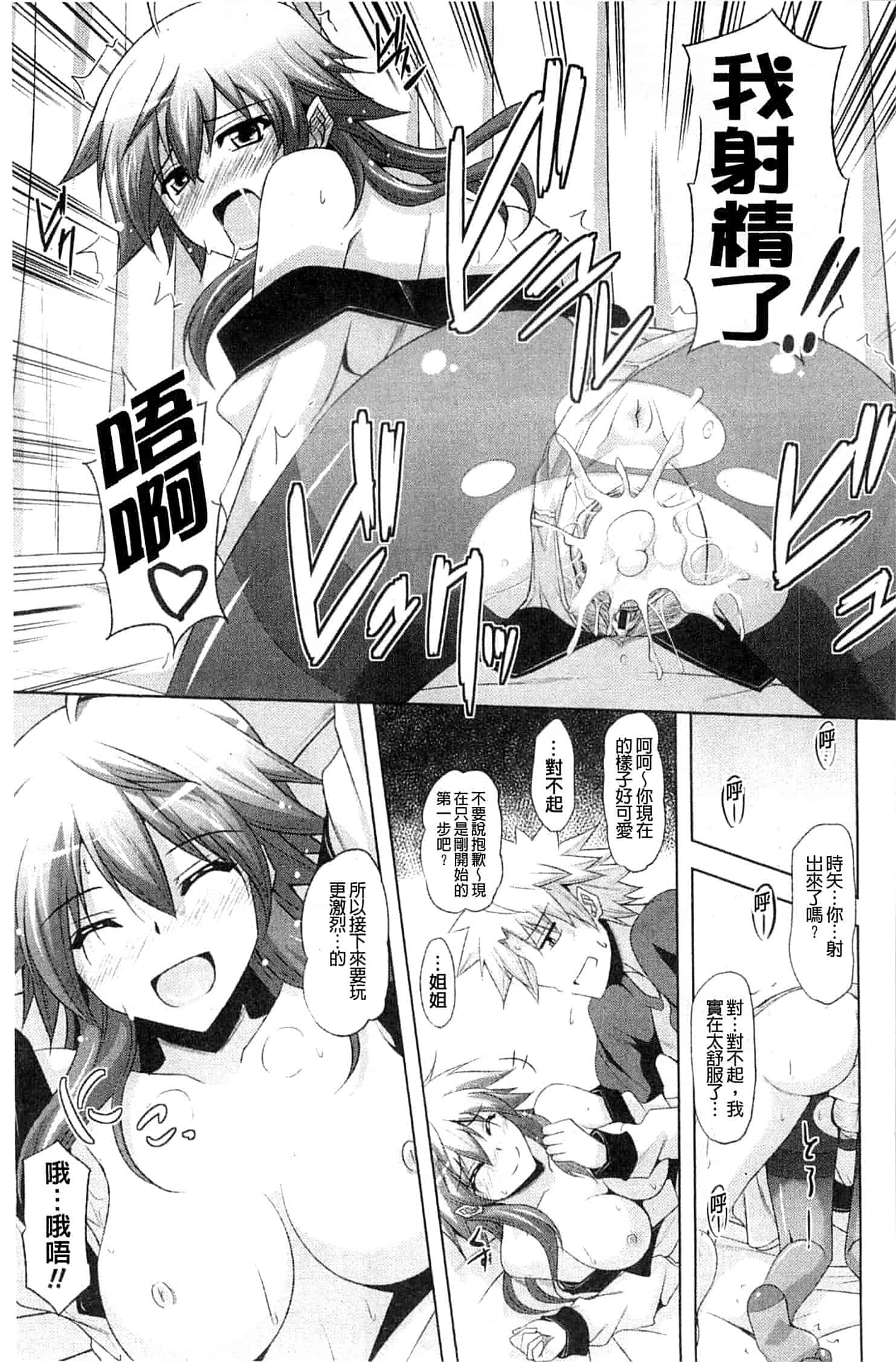 汉化版-[肉そうきゅー。] 禁愛乙女_第4集