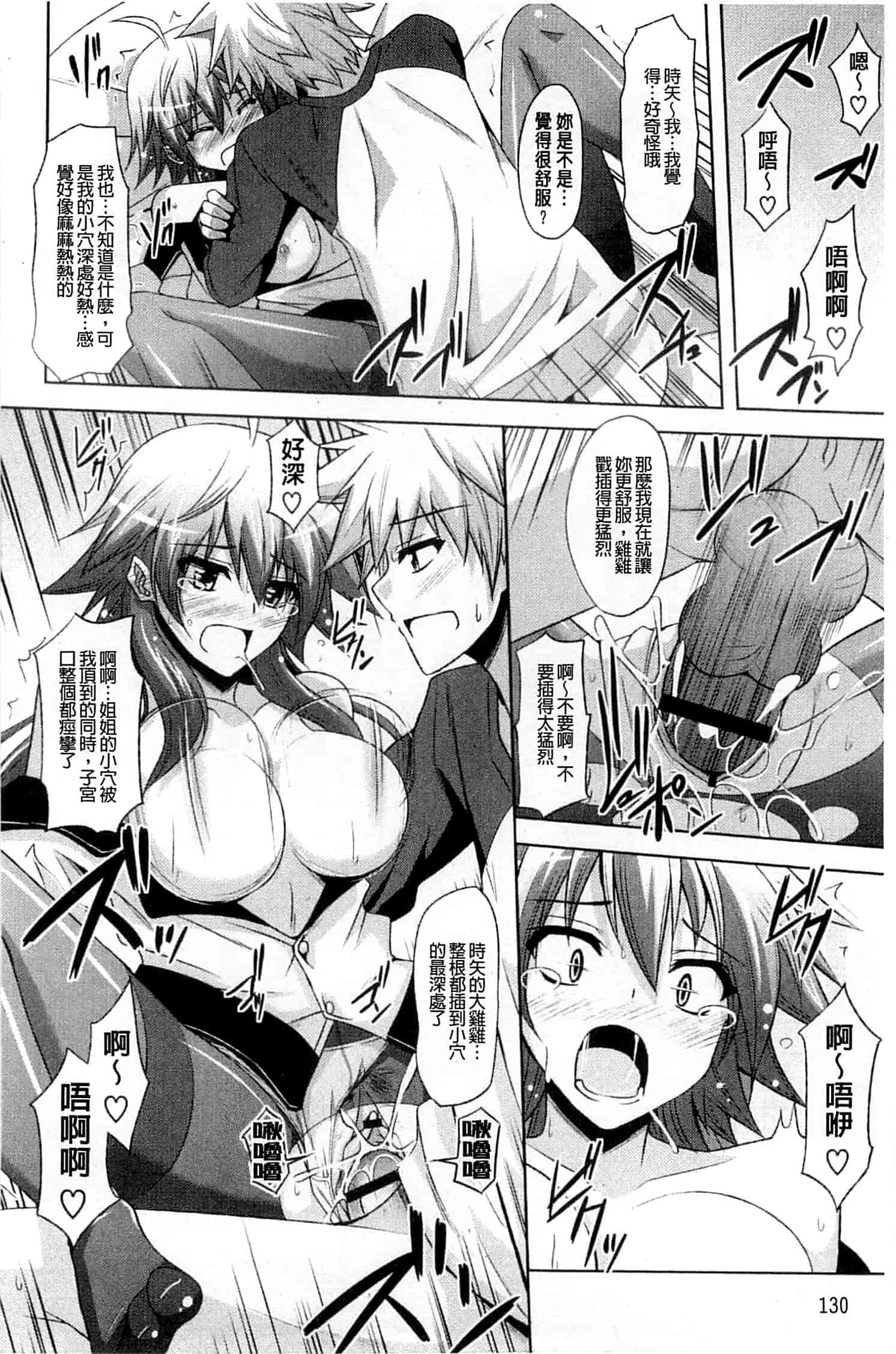 汉化版-[肉そうきゅー。] 禁愛乙女_第4集