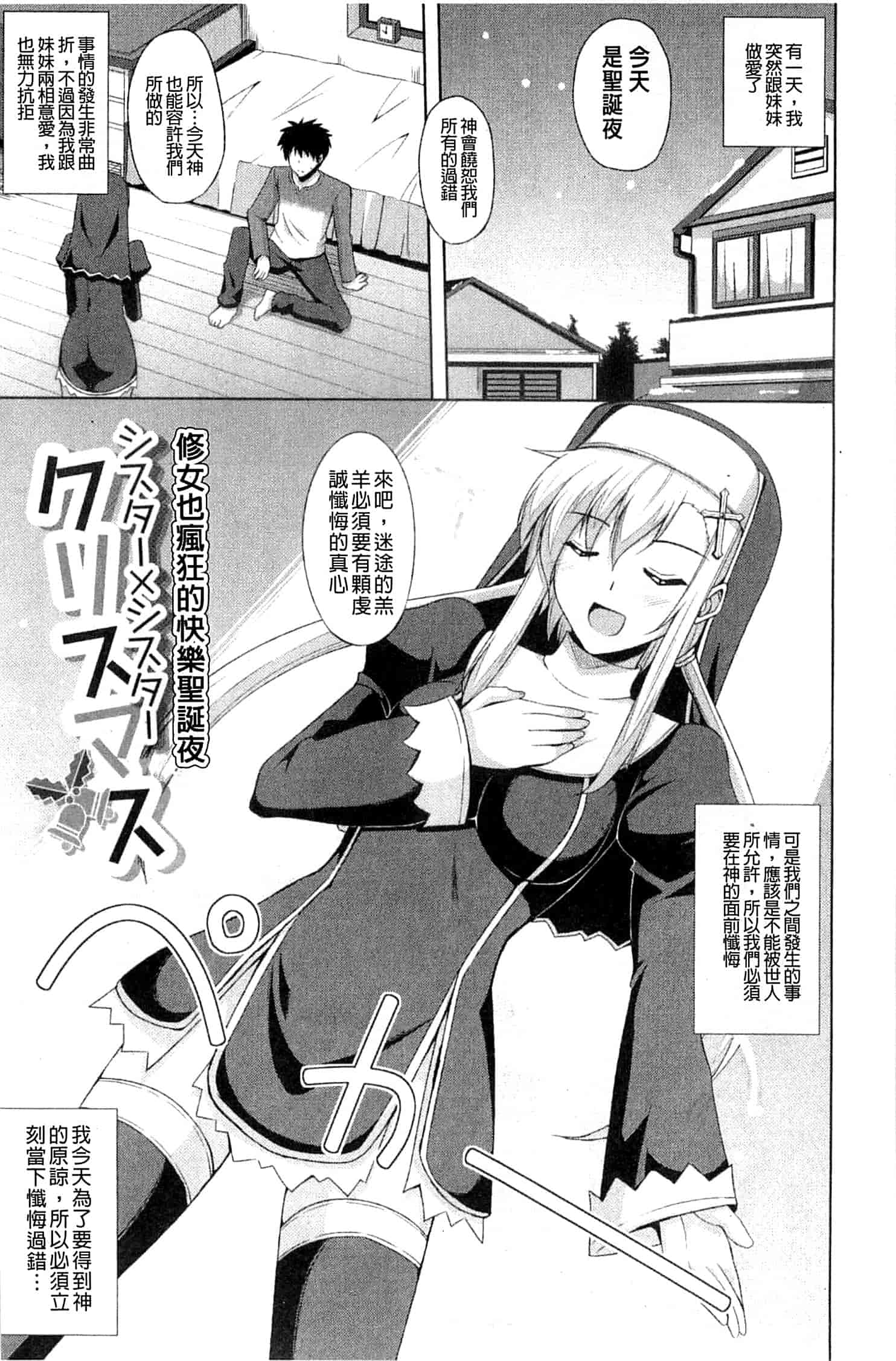 汉化版-[肉そうきゅー。] 禁愛乙女_第4集