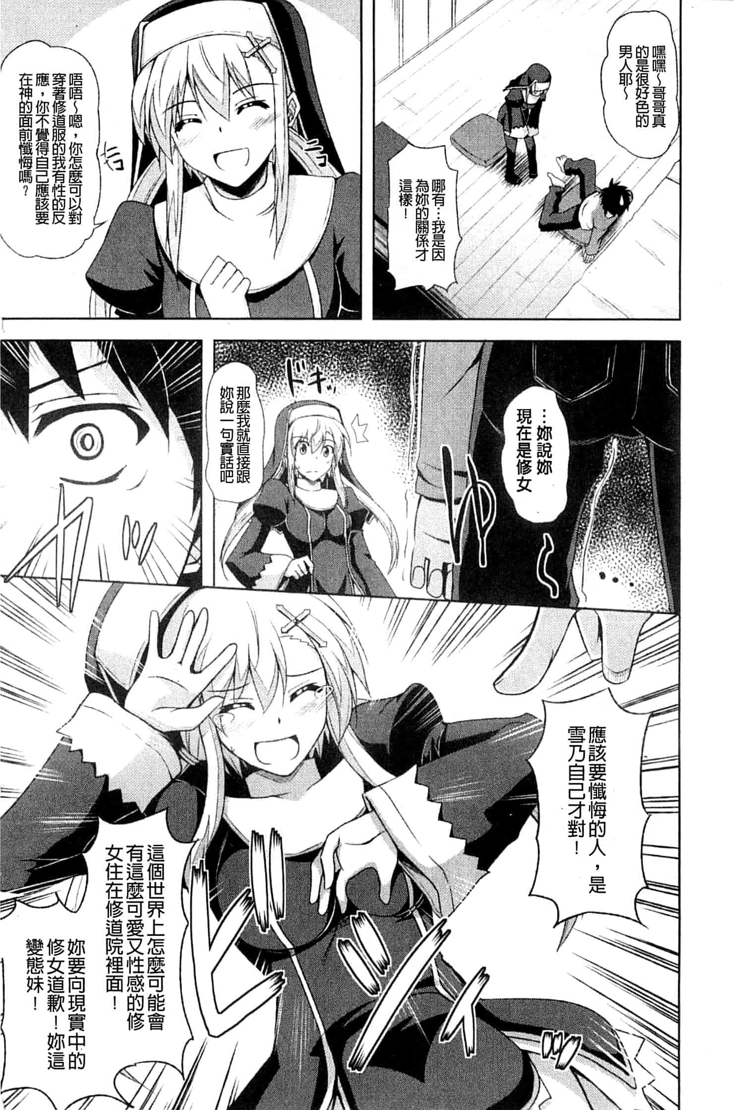 汉化版-[肉そうきゅー。] 禁愛乙女_第4集