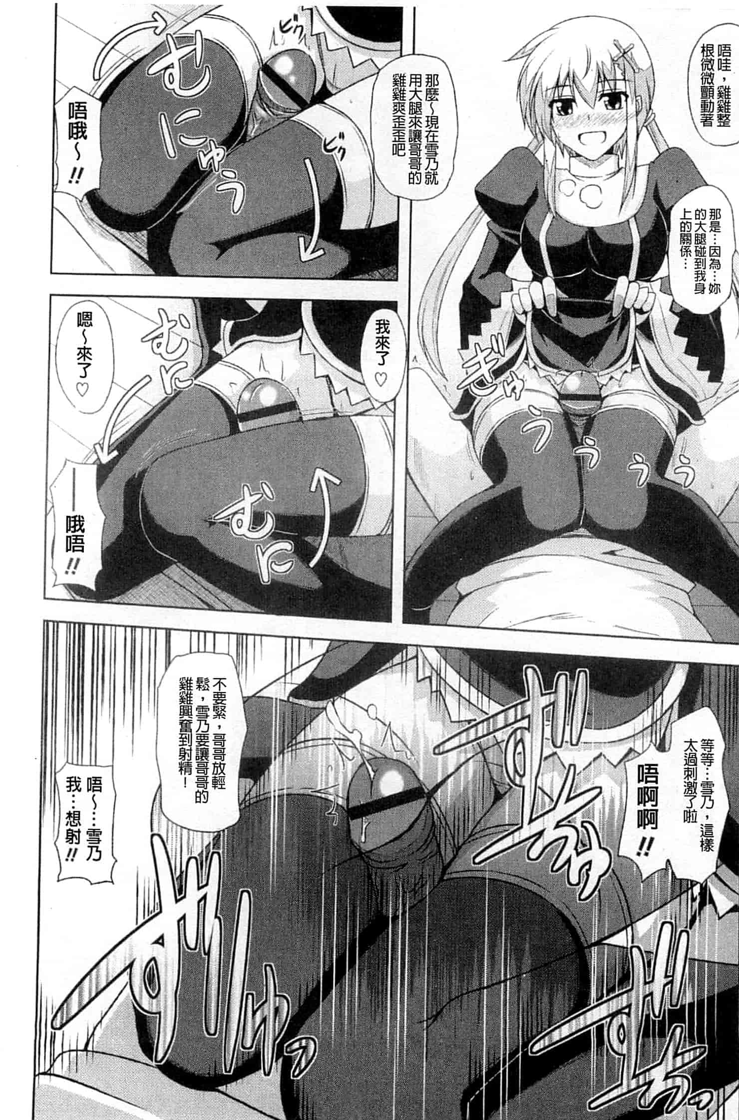 汉化版-[肉そうきゅー。] 禁愛乙女_第4集