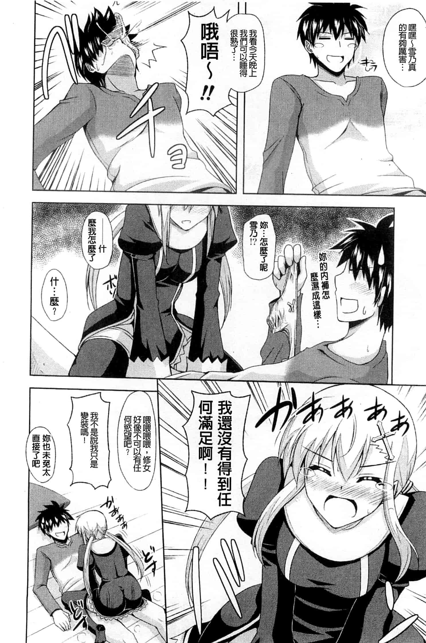 汉化版-[肉そうきゅー。] 禁愛乙女_第4集