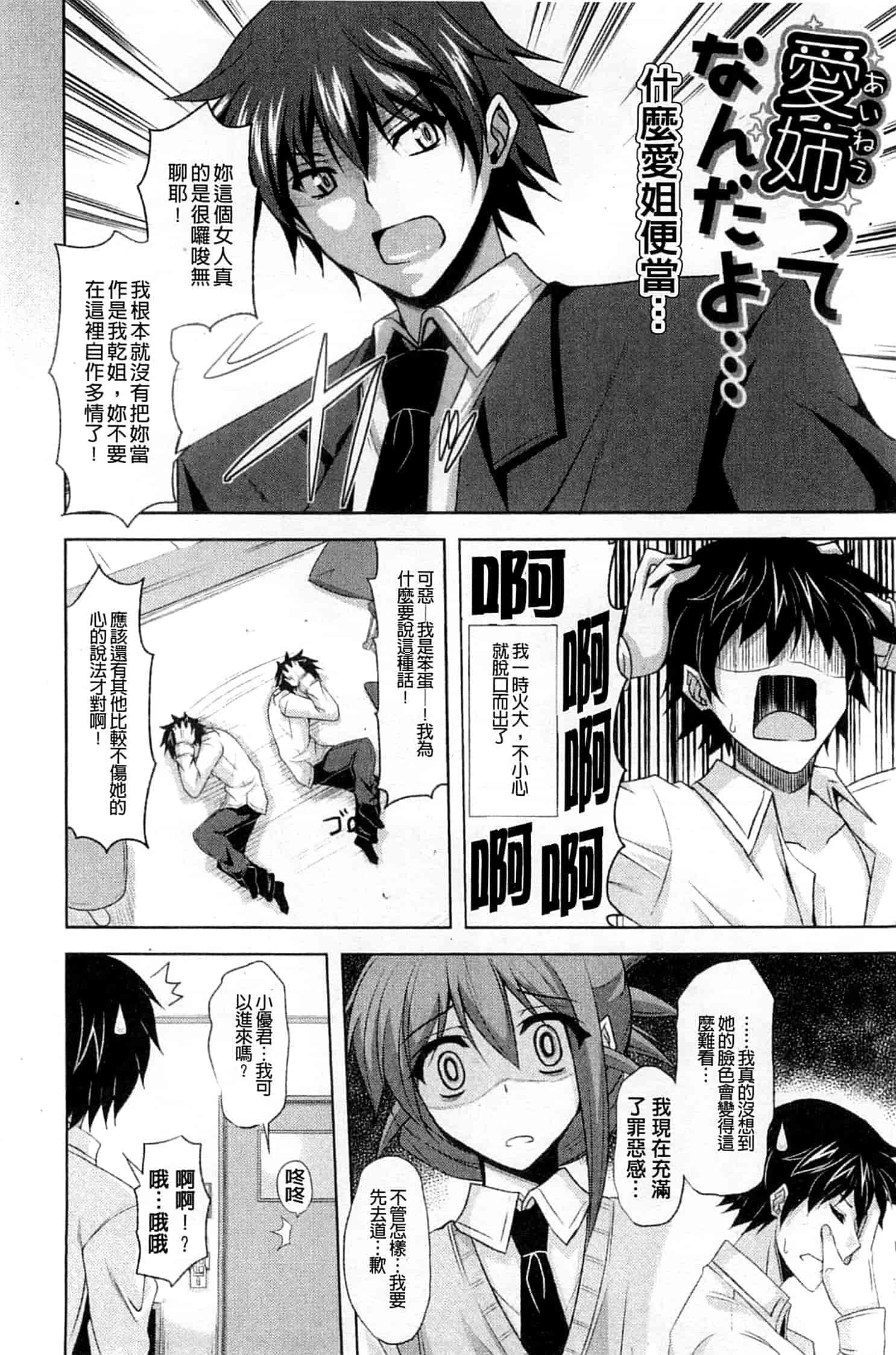 汉化版-[肉そうきゅー。] 禁愛乙女_第4集