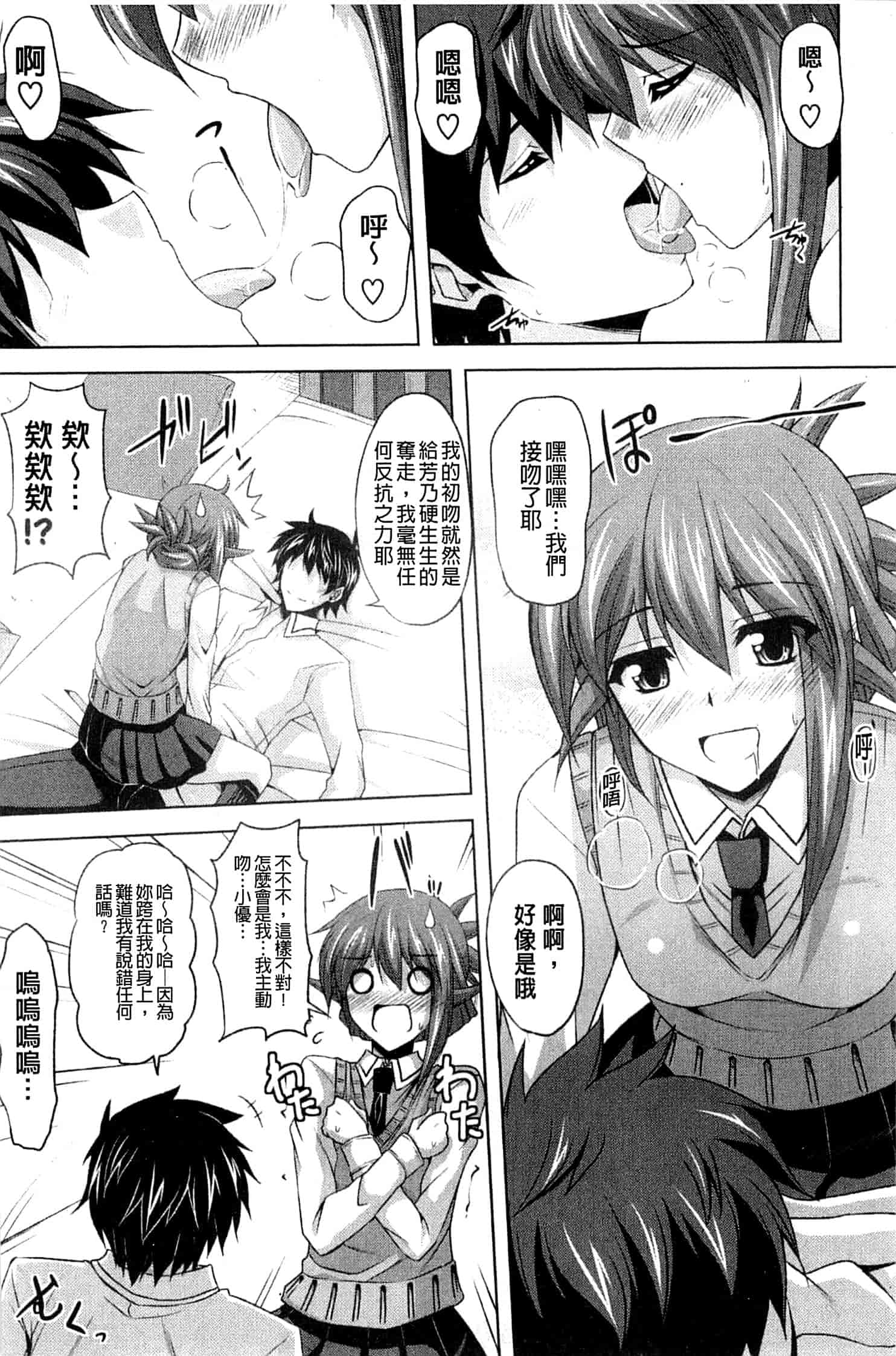 汉化版-[肉そうきゅー。] 禁愛乙女_第5集