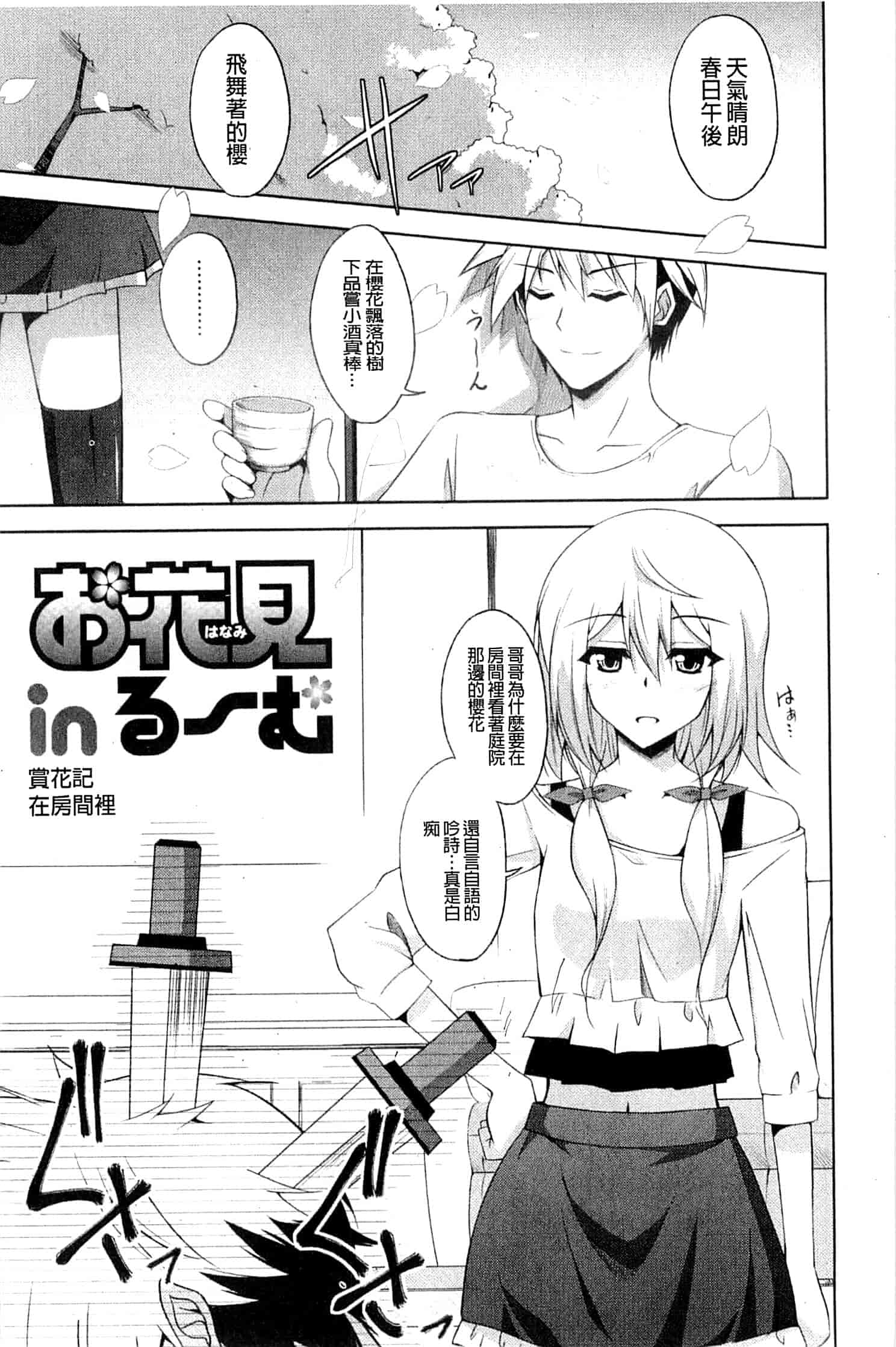 汉化版-[肉そうきゅー。] 禁愛乙女_第5集