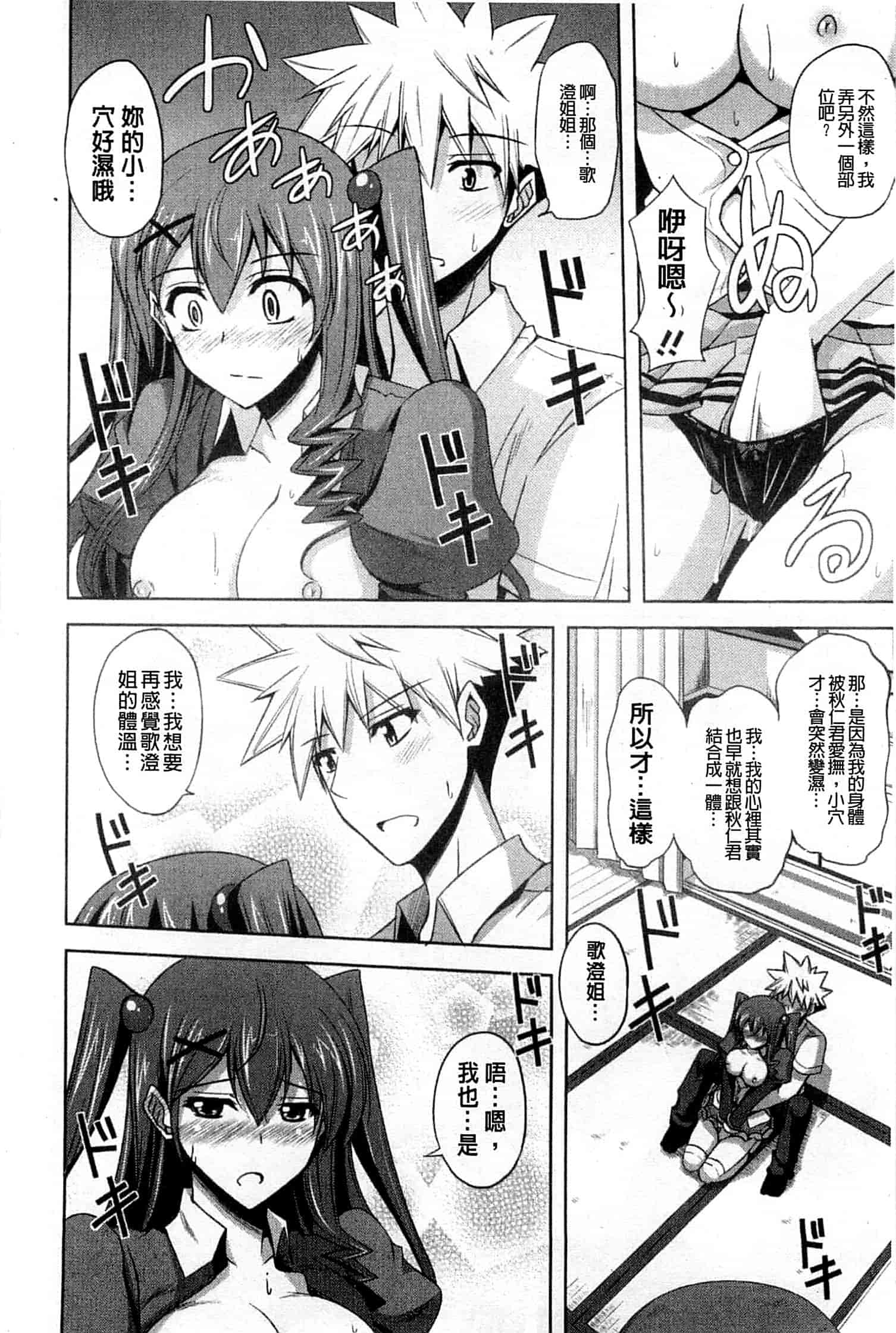 汉化版-[肉そうきゅー。] 禁愛乙女_第1集
