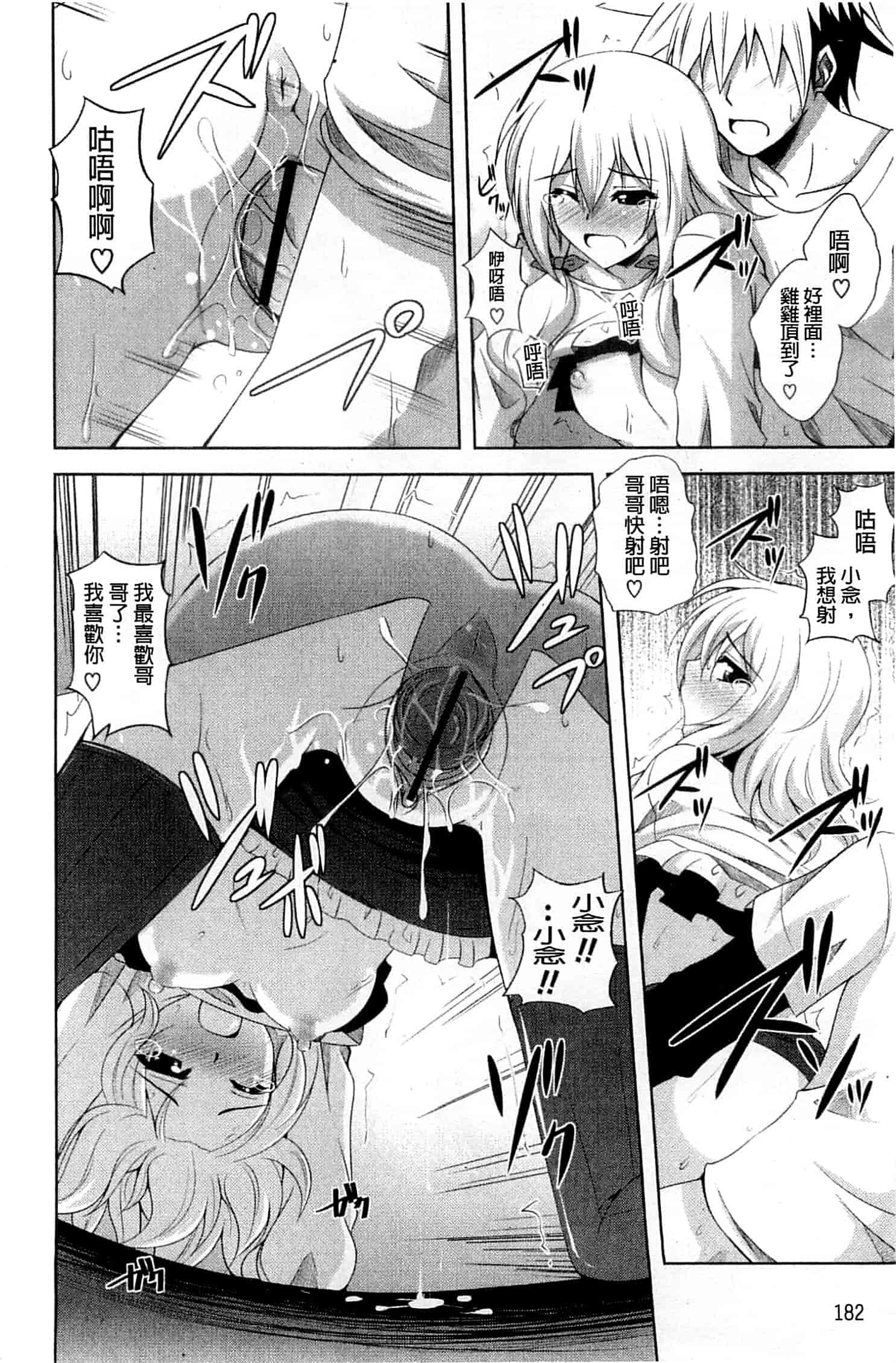 汉化版-[肉そうきゅー。] 禁愛乙女_第5集