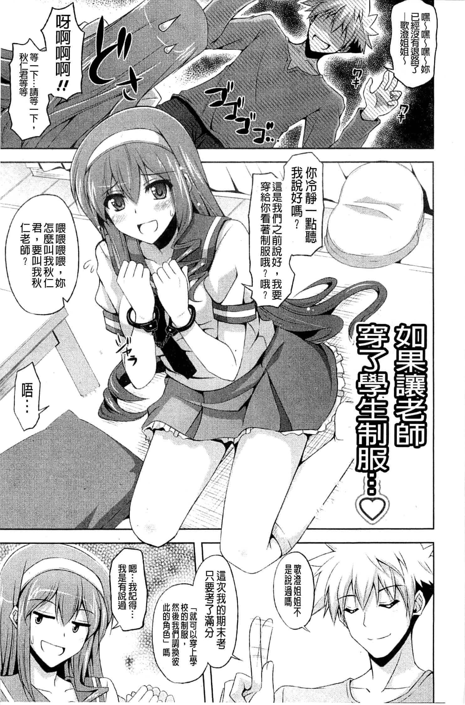 汉化版-[肉そうきゅー。] 禁愛乙女_第5集