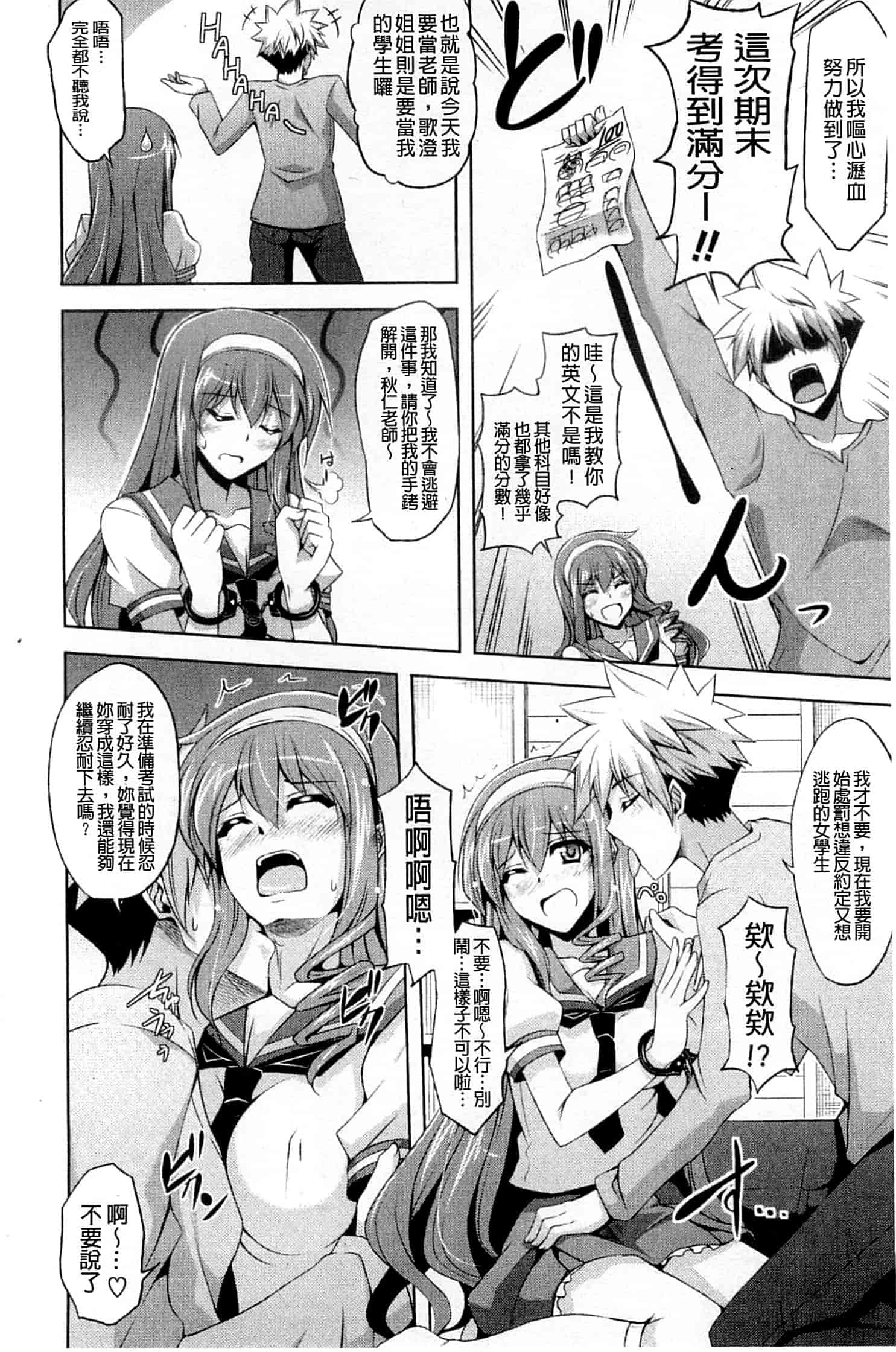 汉化版-[肉そうきゅー。] 禁愛乙女_第5集