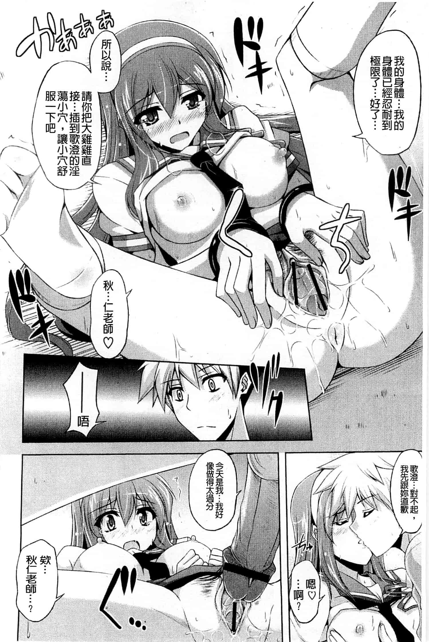 汉化版-[肉そうきゅー。] 禁愛乙女_第5集
