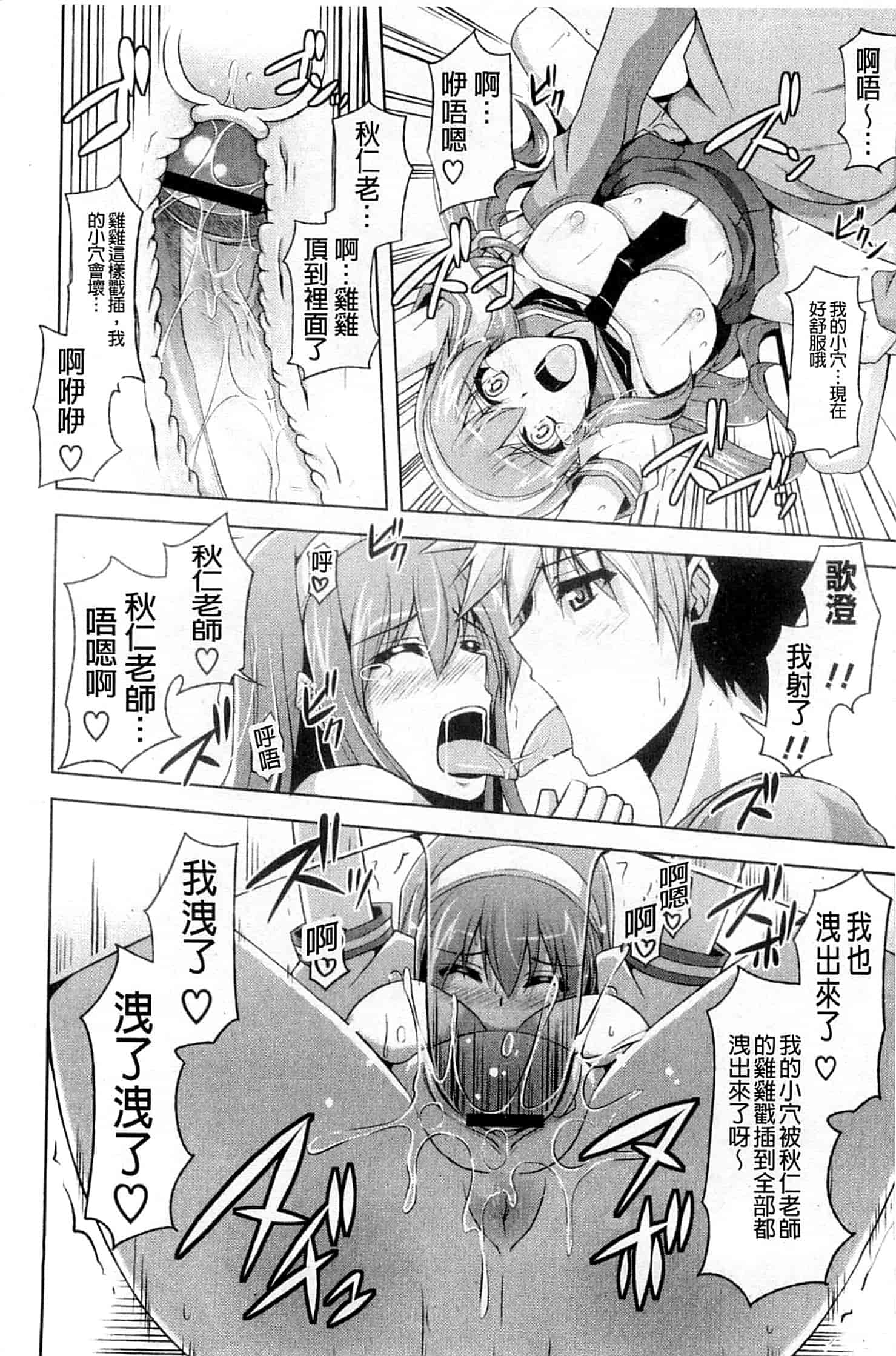 汉化版-[肉そうきゅー。] 禁愛乙女_第5集