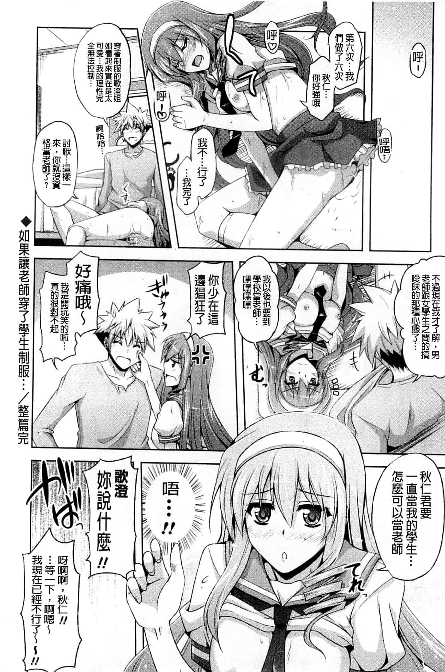汉化版-[肉そうきゅー。] 禁愛乙女_第5集