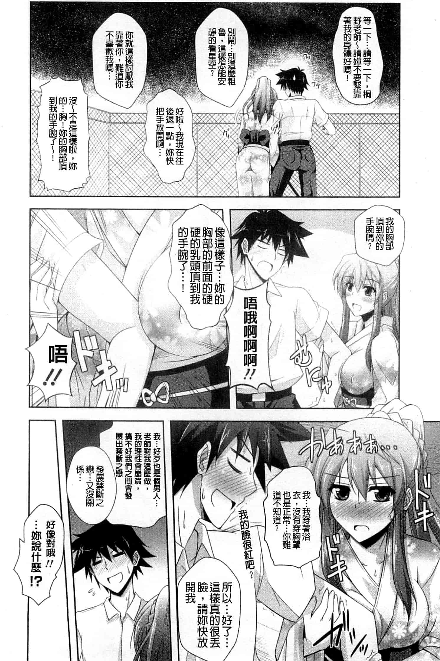 汉化版-[肉そうきゅー。] 禁愛乙女_第2集