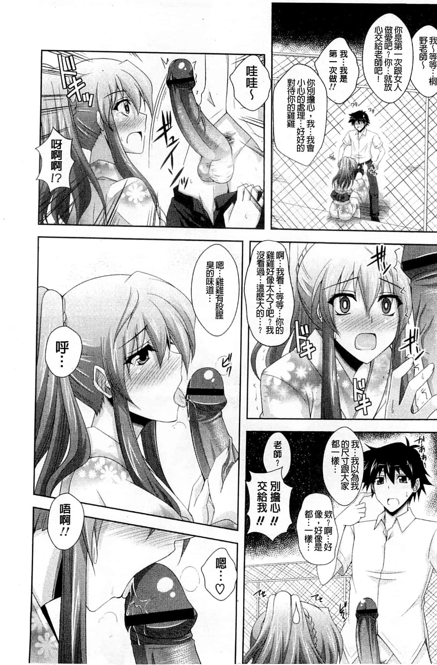 汉化版-[肉そうきゅー。] 禁愛乙女_第2集