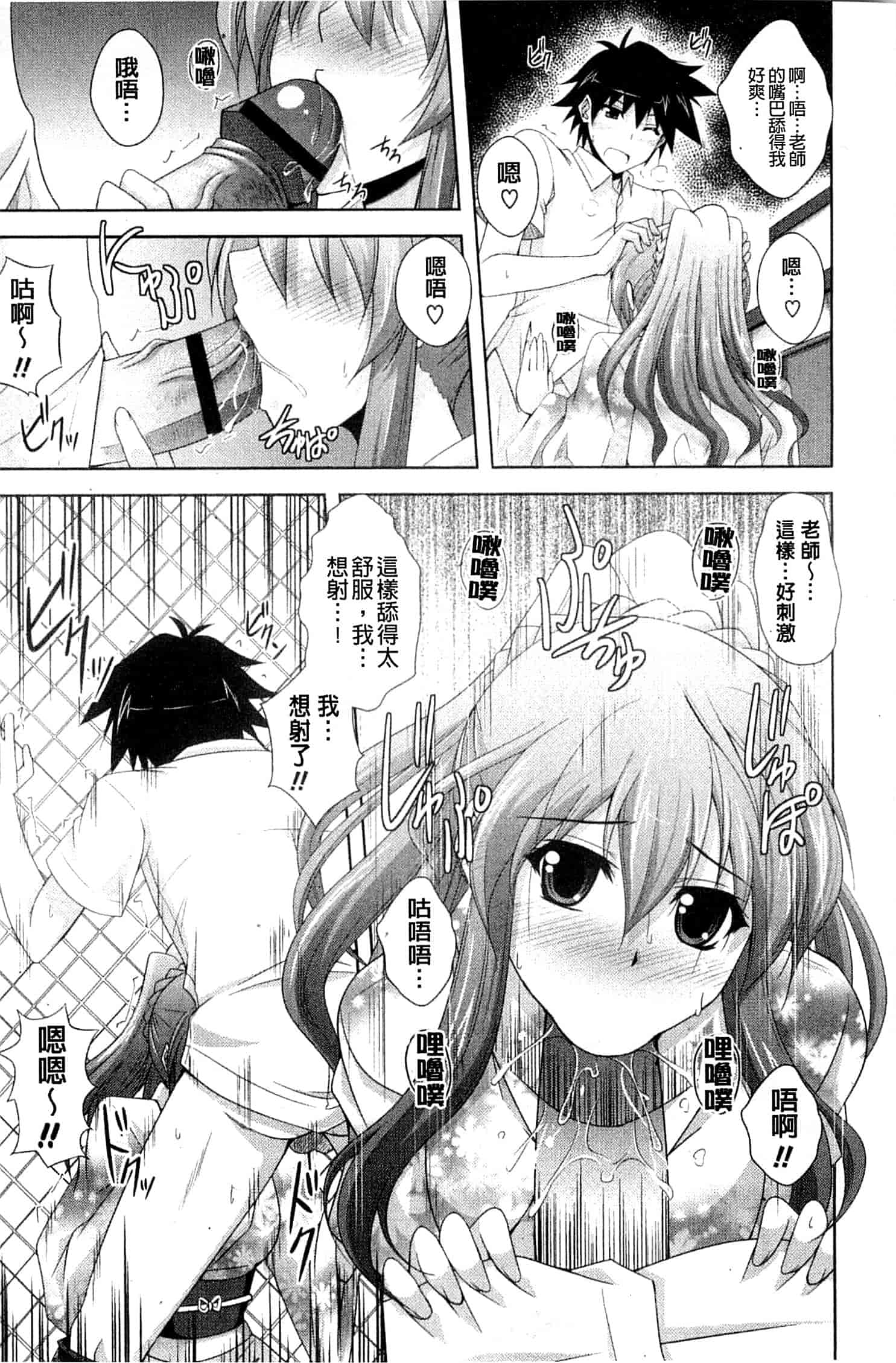 汉化版-[肉そうきゅー。] 禁愛乙女_第2集