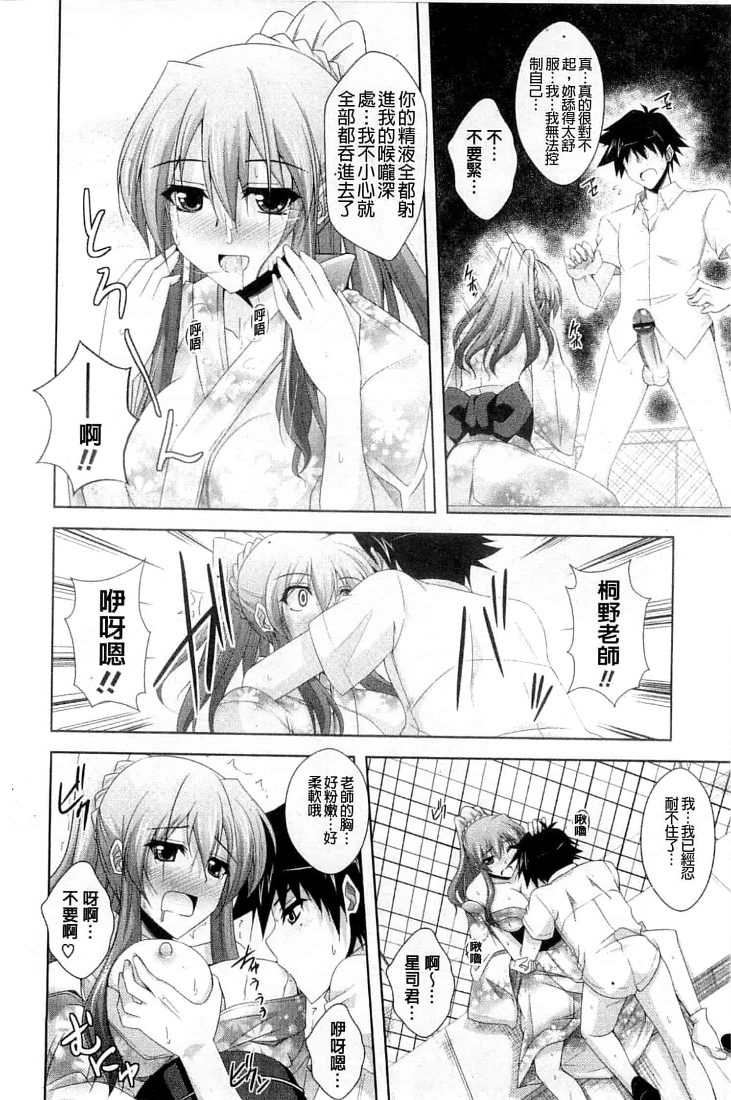 汉化版-[肉そうきゅー。] 禁愛乙女_第2集