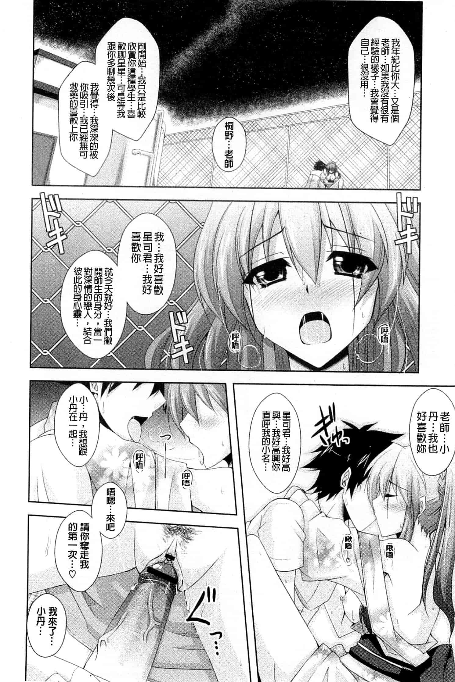 汉化版-[肉そうきゅー。] 禁愛乙女_第2集