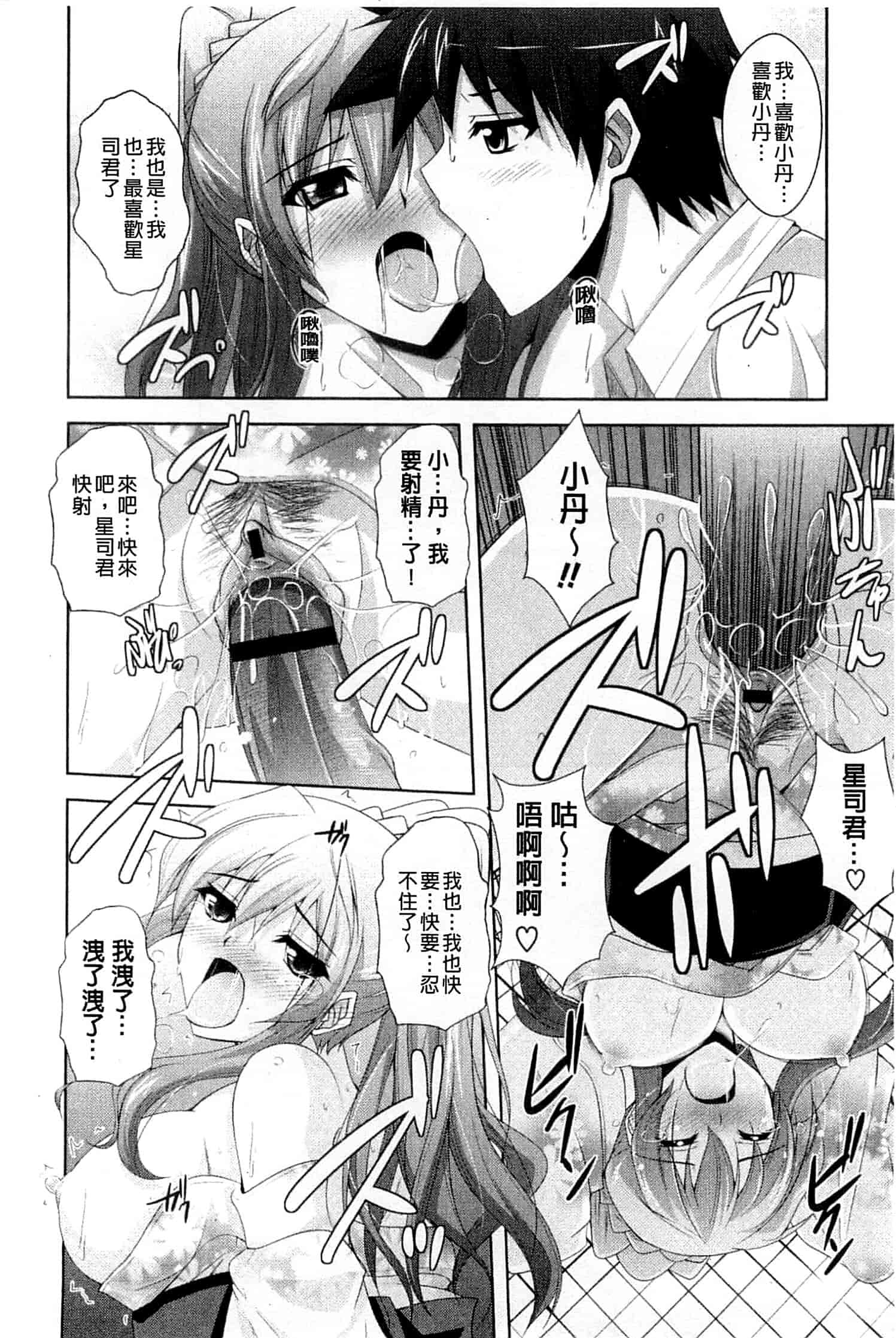 汉化版-[肉そうきゅー。] 禁愛乙女_第2集
