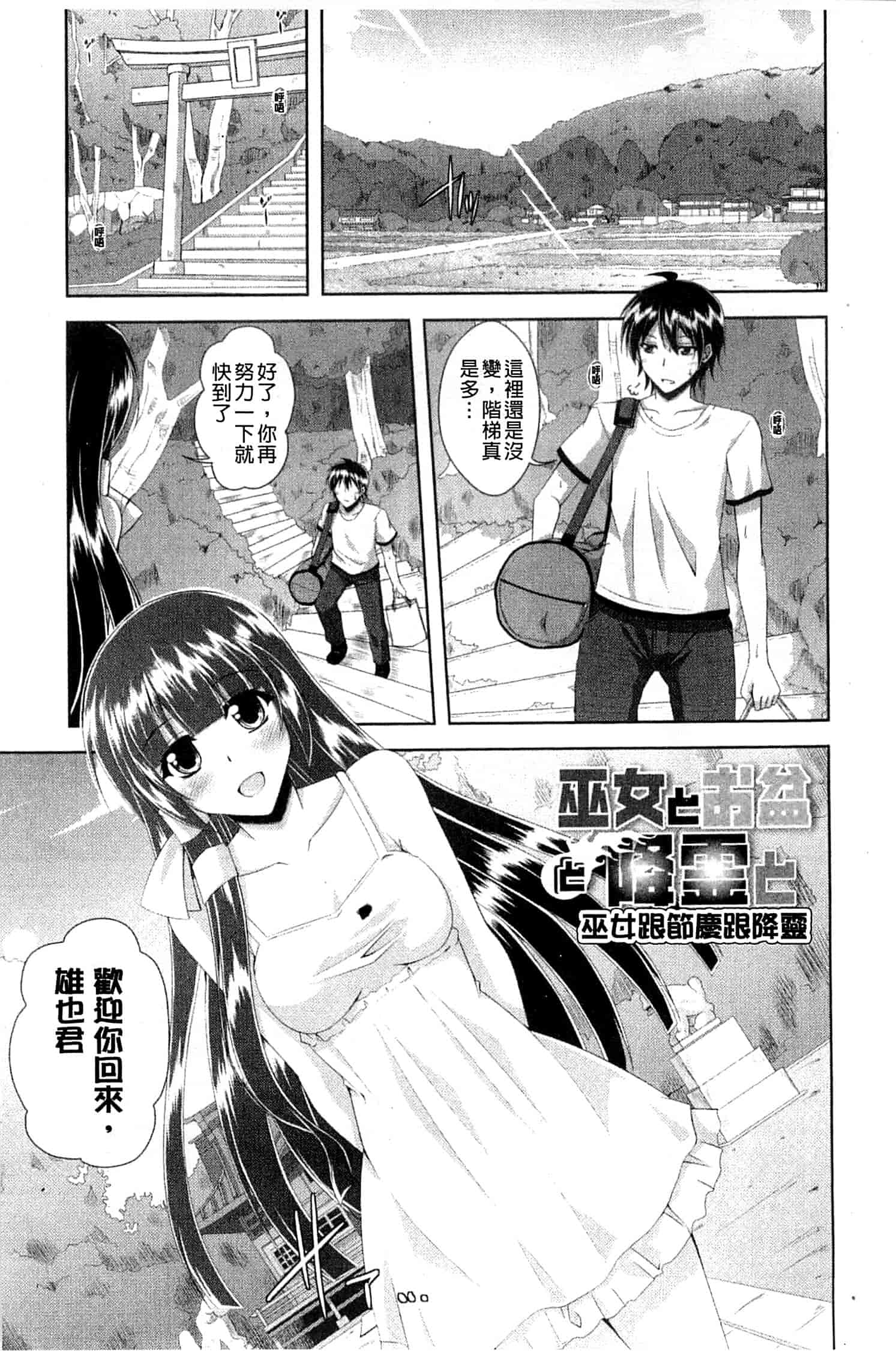汉化版-[肉そうきゅー。] 禁愛乙女_第2集