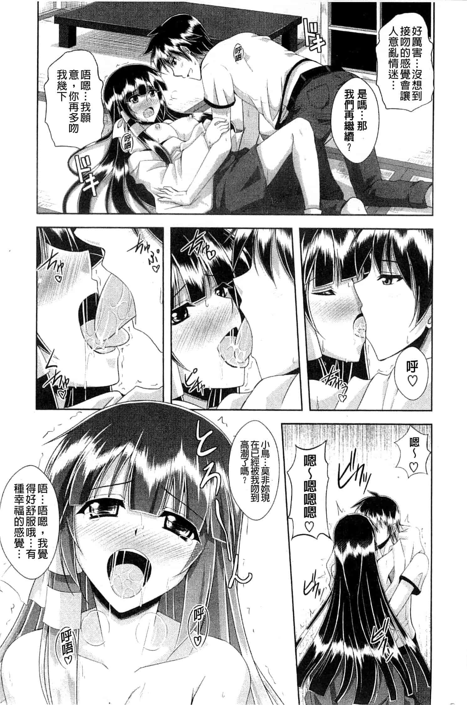 汉化版-[肉そうきゅー。] 禁愛乙女_第2集