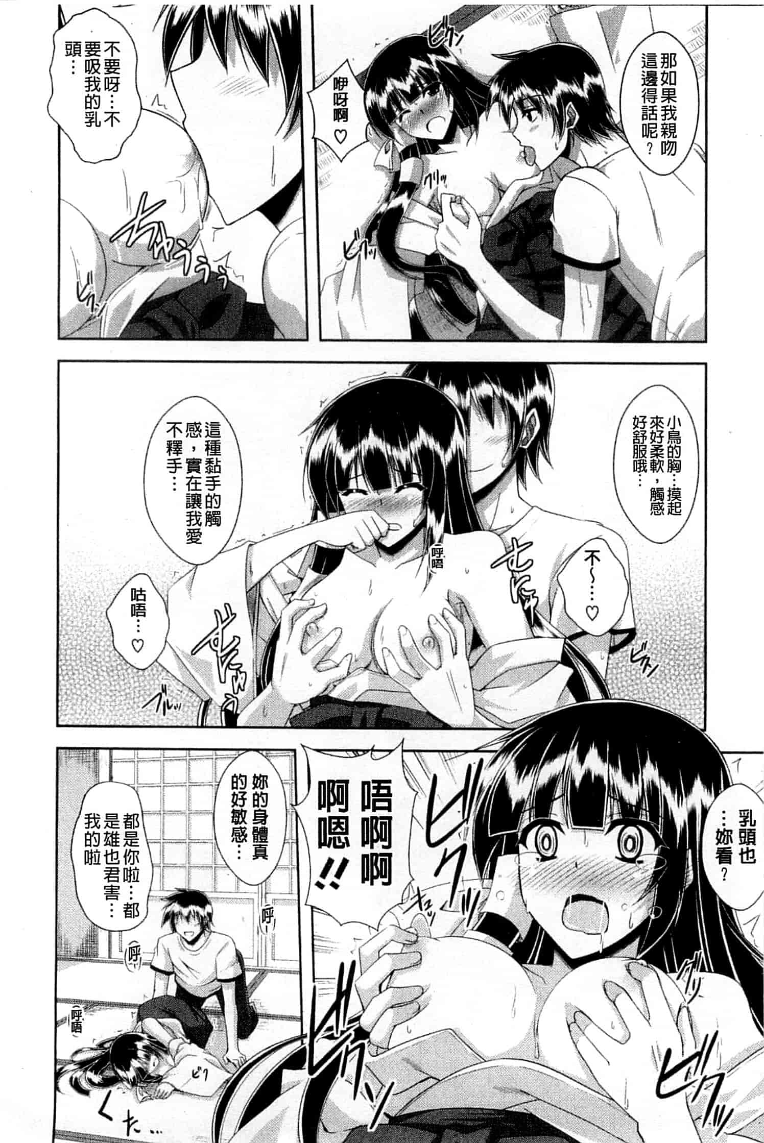 汉化版-[肉そうきゅー。] 禁愛乙女_第2集