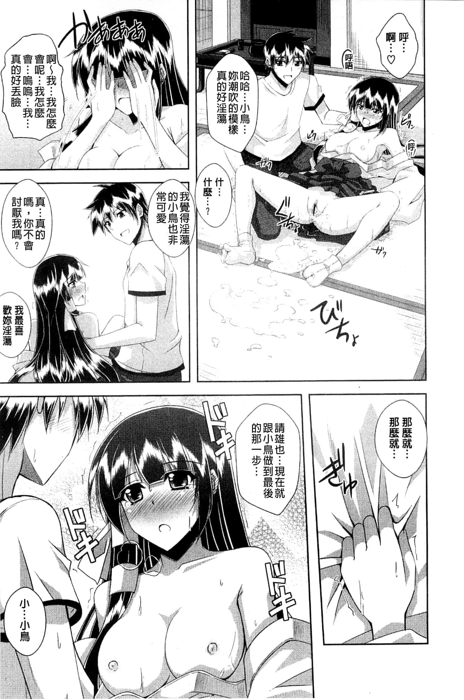 汉化版-[肉そうきゅー。] 禁愛乙女_第2集