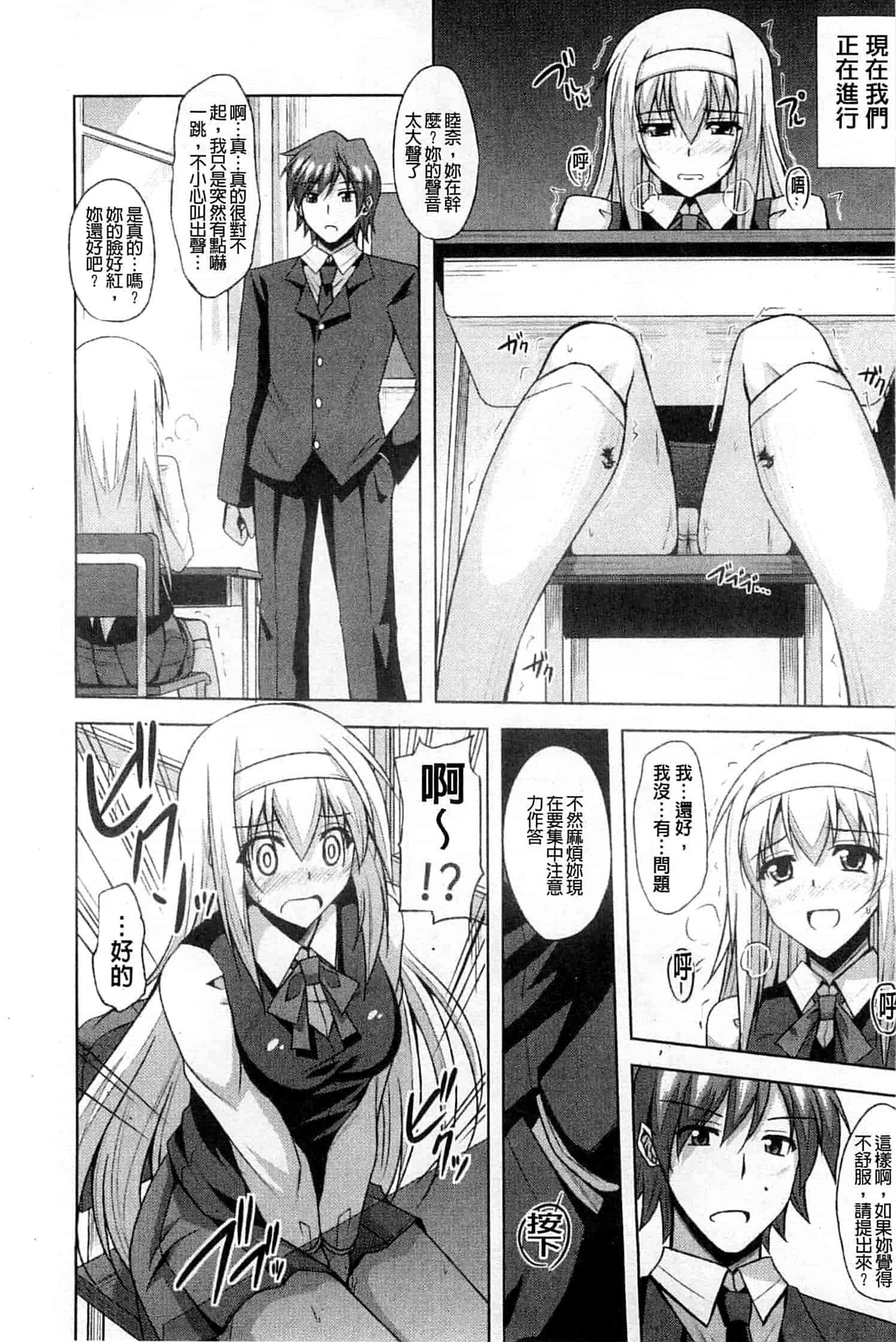 汉化版-[肉そうきゅー。] 禁愛乙女_第3集