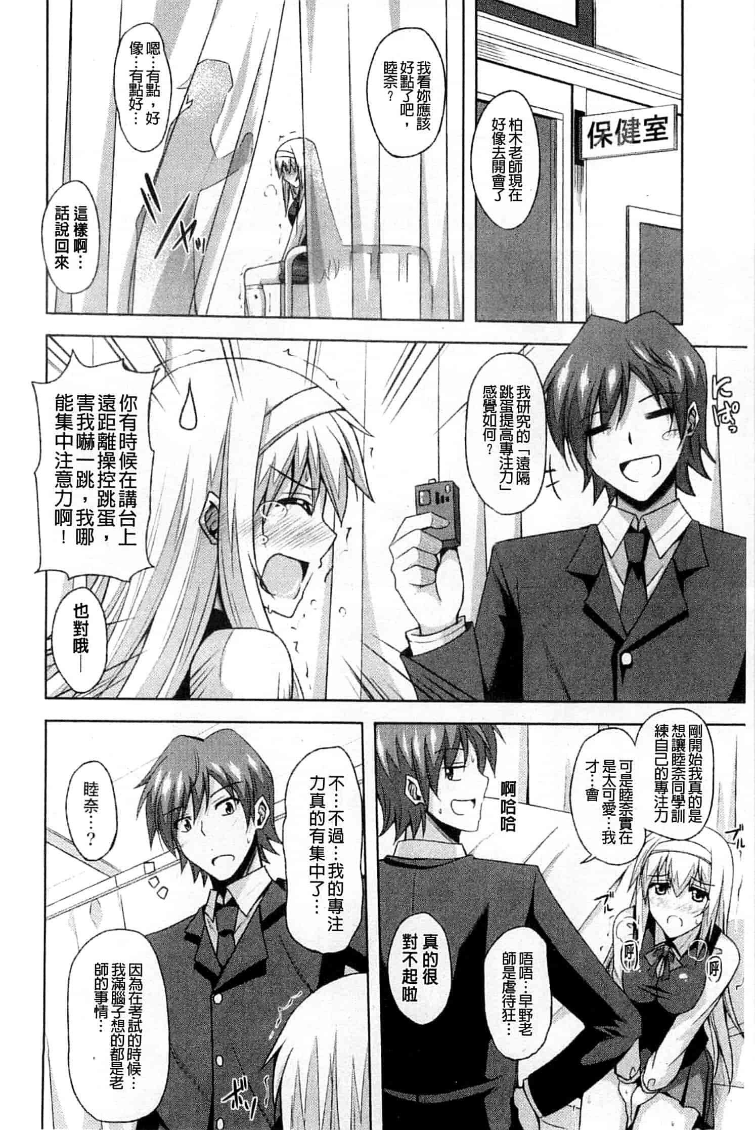 汉化版-[肉そうきゅー。] 禁愛乙女_第3集
