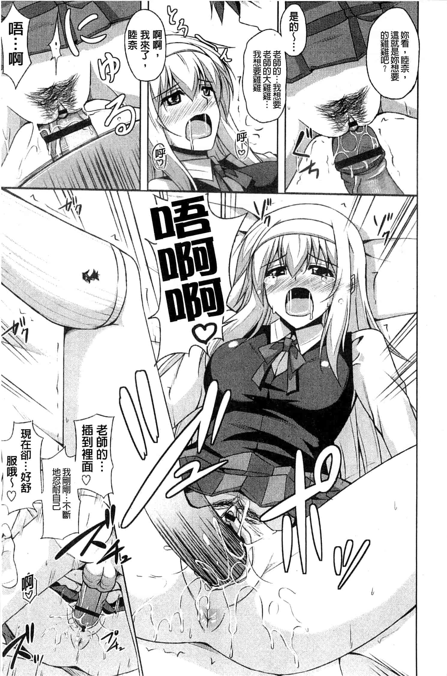 汉化版-[肉そうきゅー。] 禁愛乙女_第3集