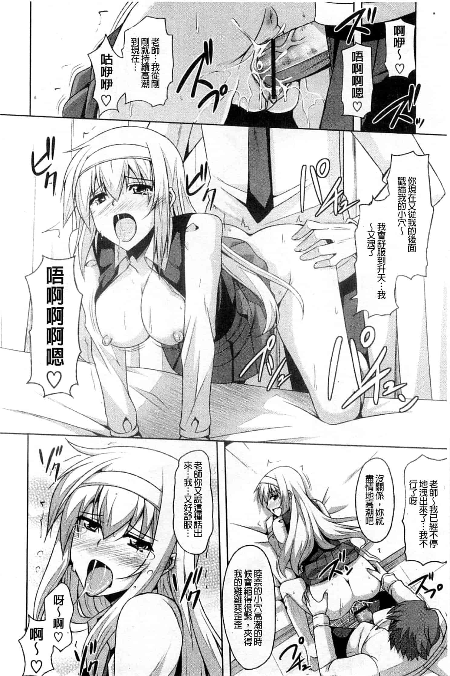 汉化版-[肉そうきゅー。] 禁愛乙女_第3集