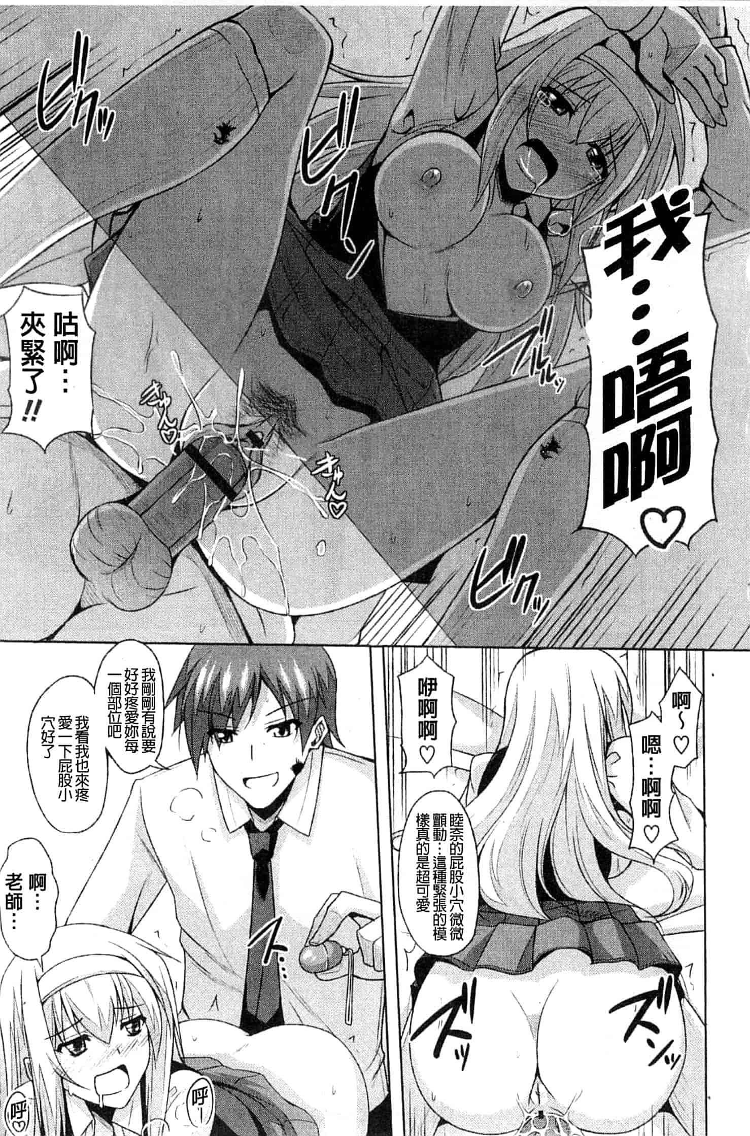汉化版-[肉そうきゅー。] 禁愛乙女_第3集