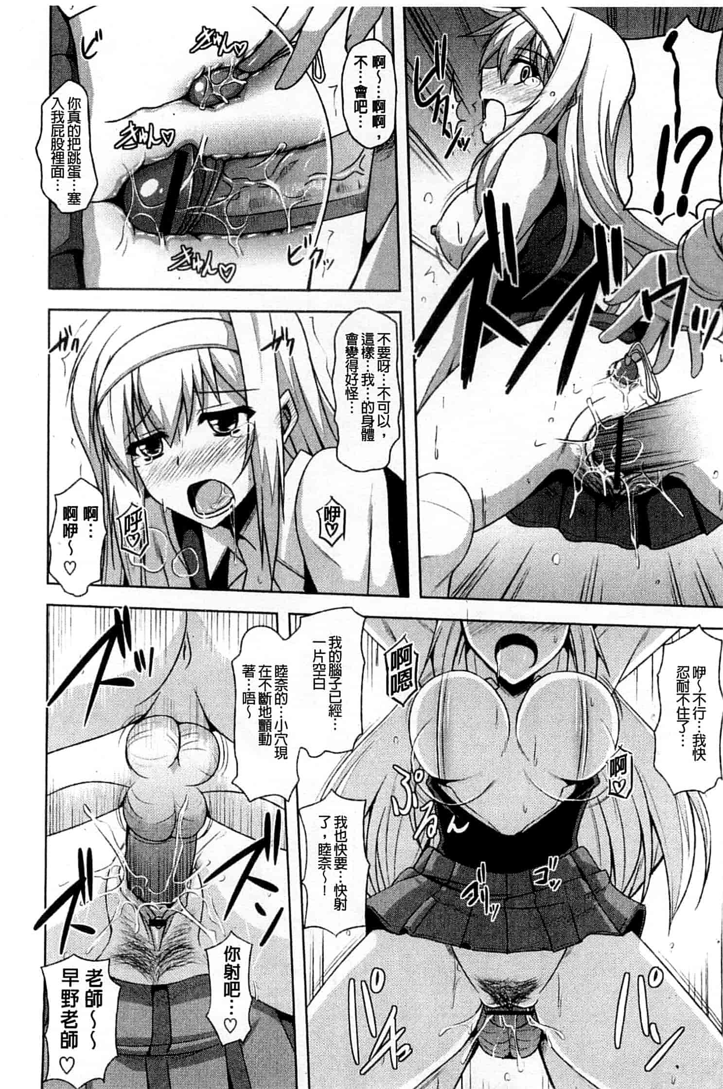 汉化版-[肉そうきゅー。] 禁愛乙女_第3集