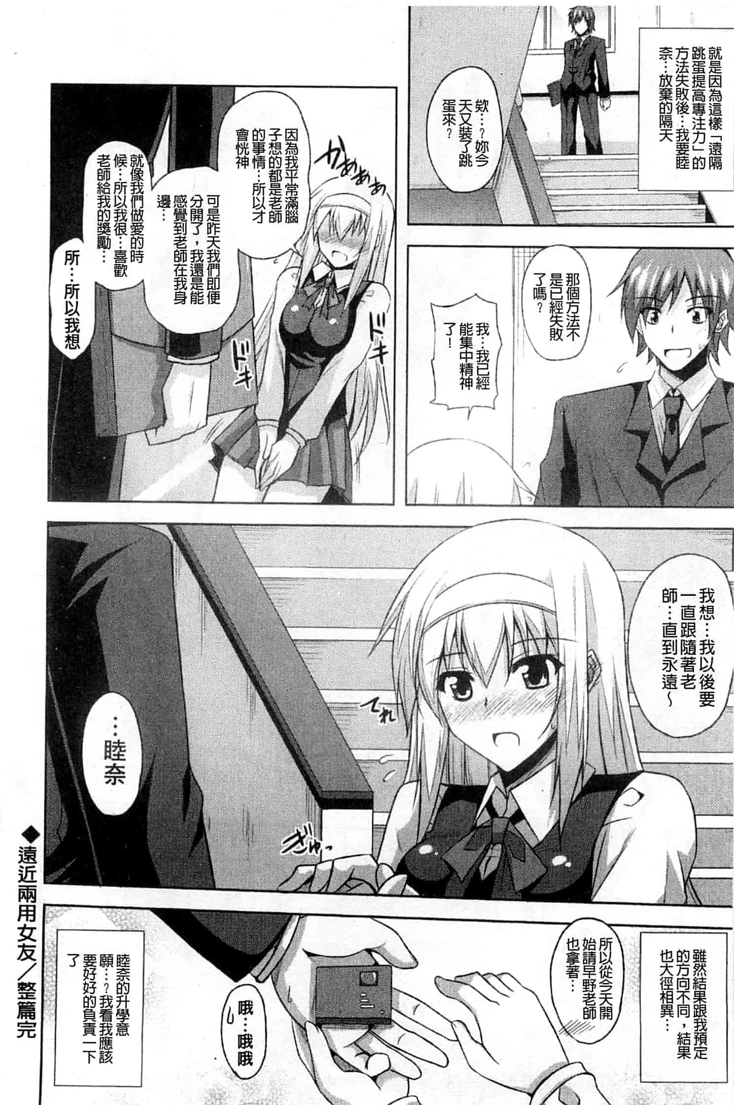 汉化版-[肉そうきゅー。] 禁愛乙女_第3集